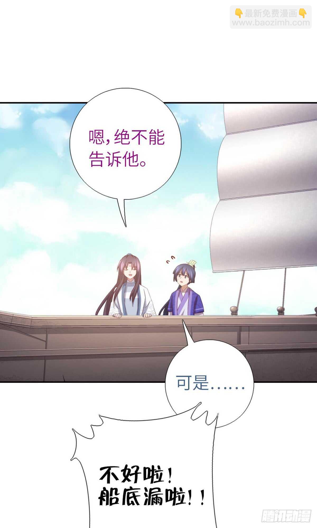 第144话 盛毒的容器-第148话