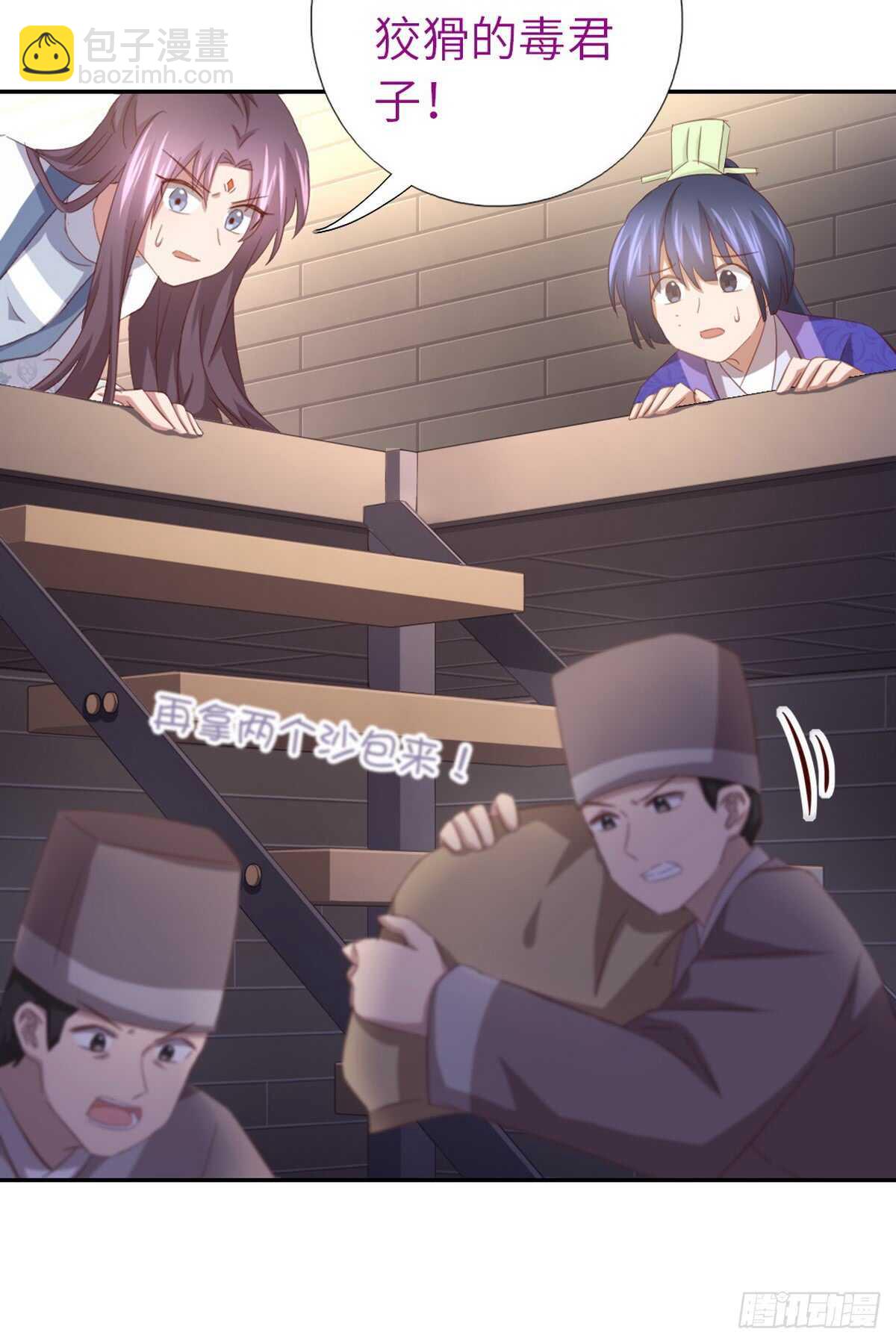 第144话 盛毒的容器-第148话