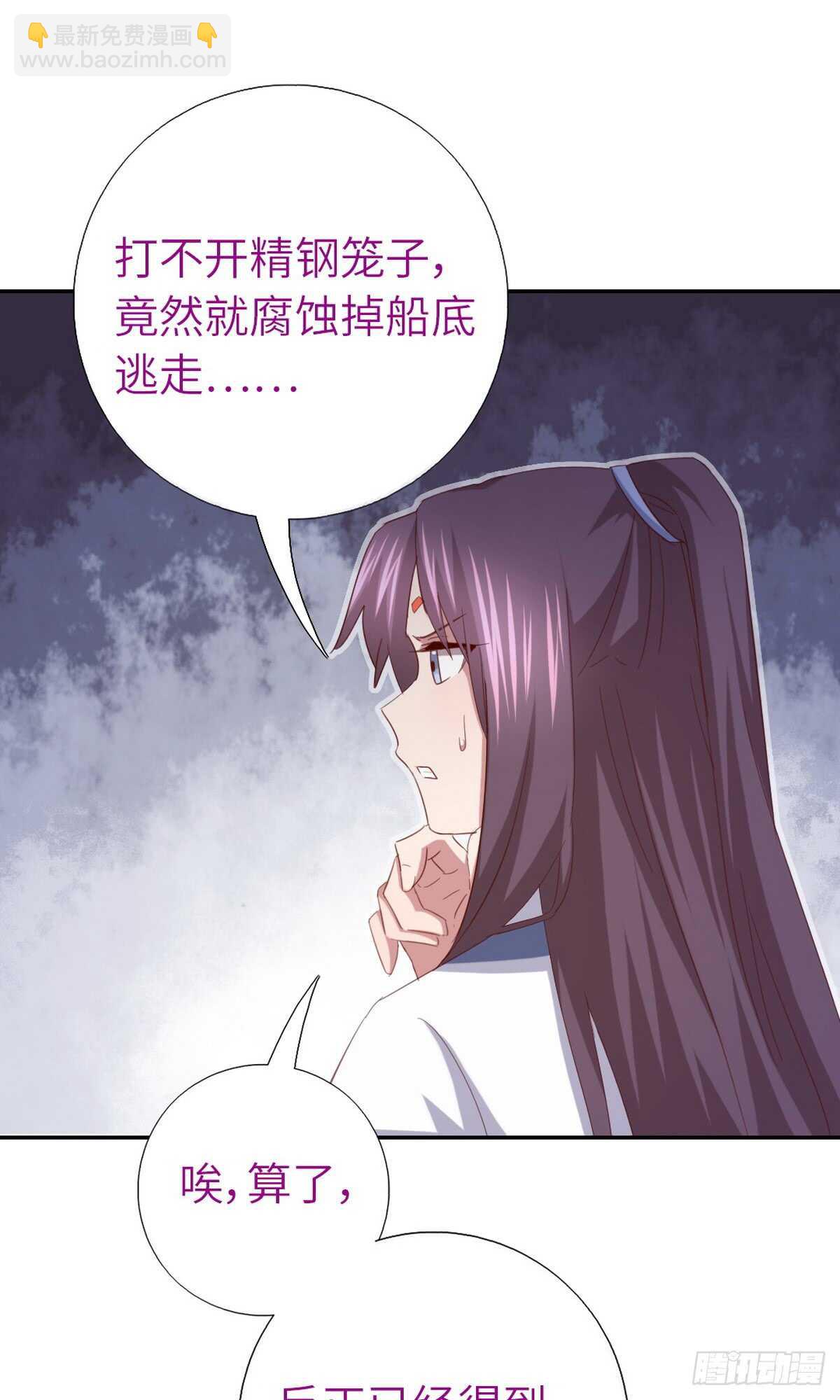 第144话 盛毒的容器-第148话