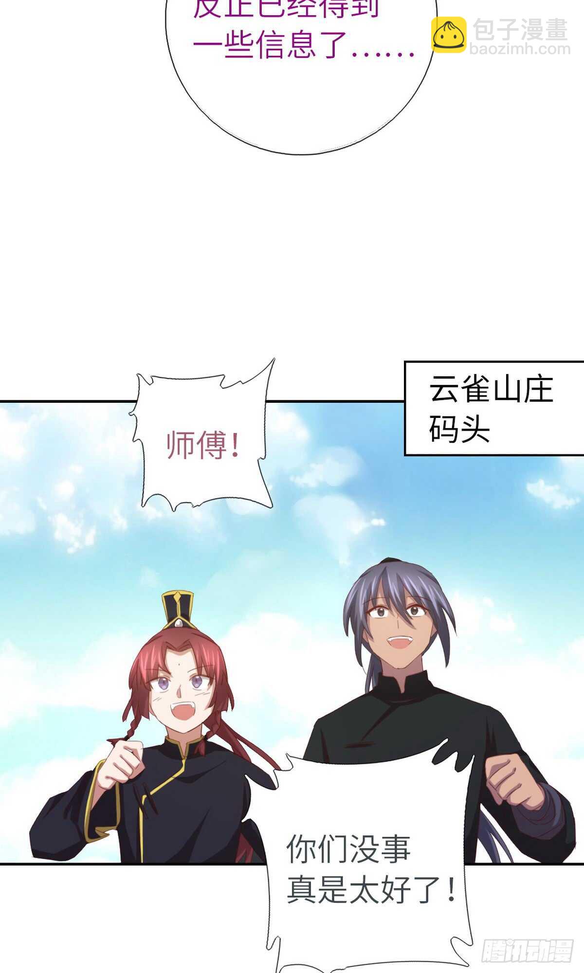 第144话 盛毒的容器-第148话