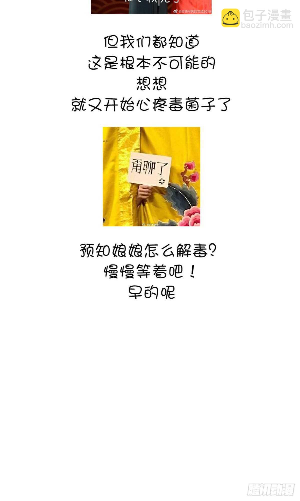 第144话 盛毒的容器-第148话