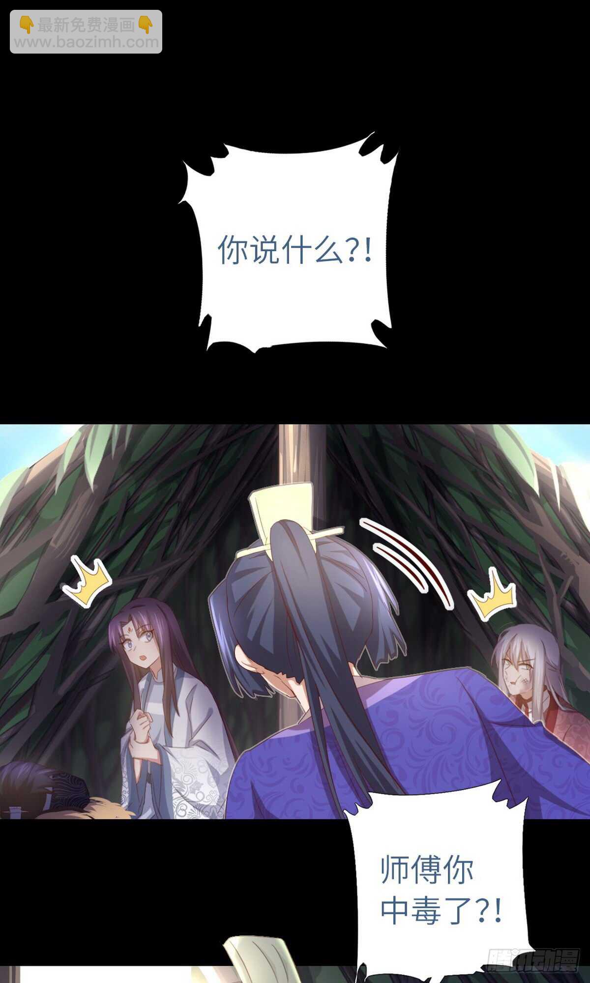 第144话 盛毒的容器-第148话