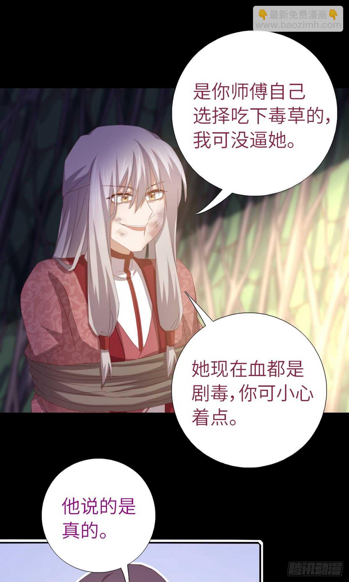 第144话 盛毒的容器-第148话