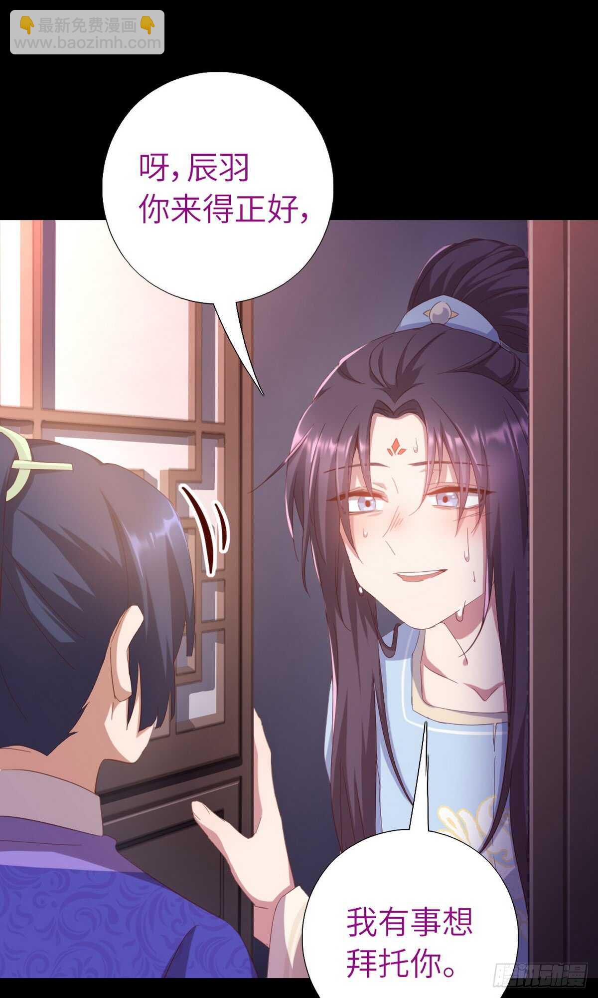 第146话 交出凤印-第150话