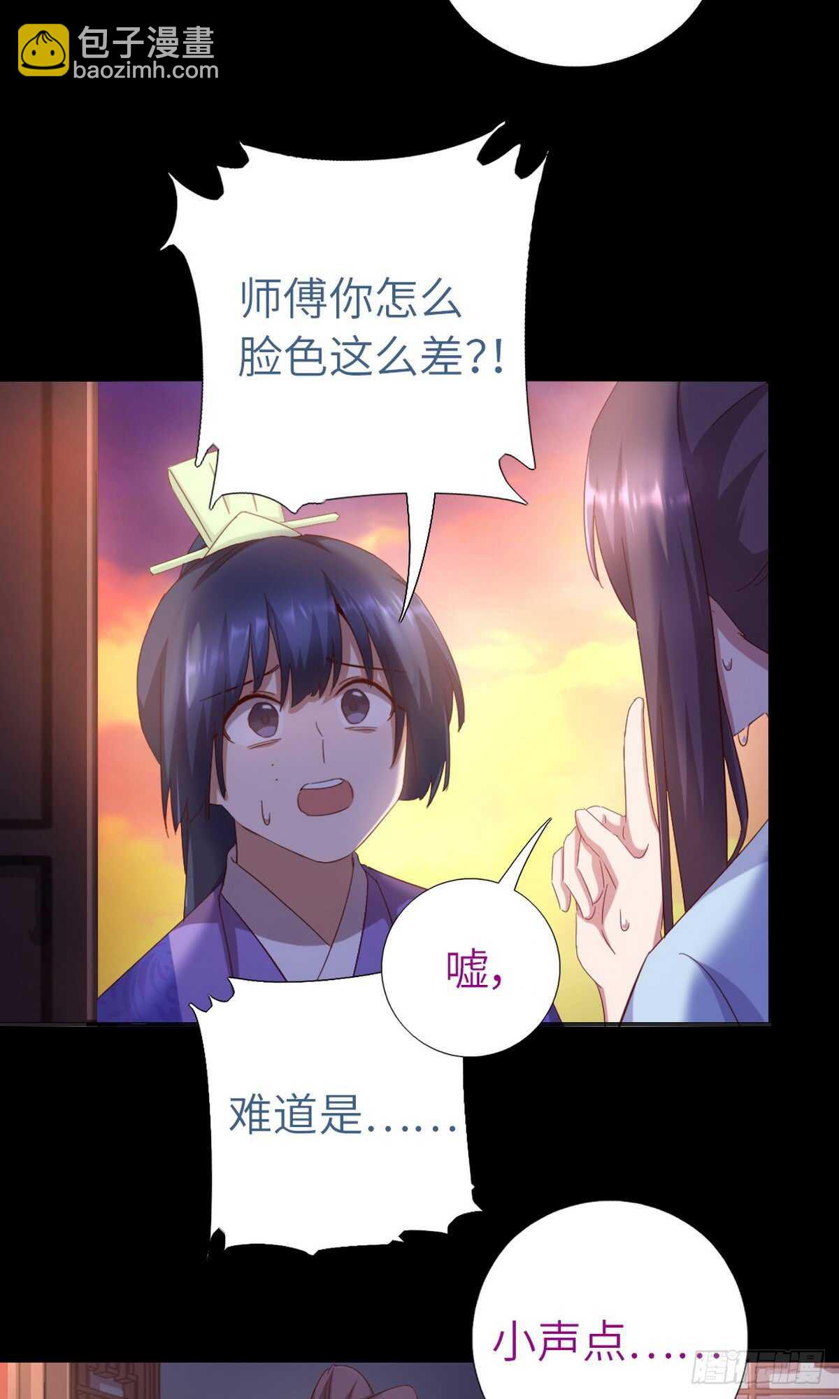 第146话 交出凤印-第150话