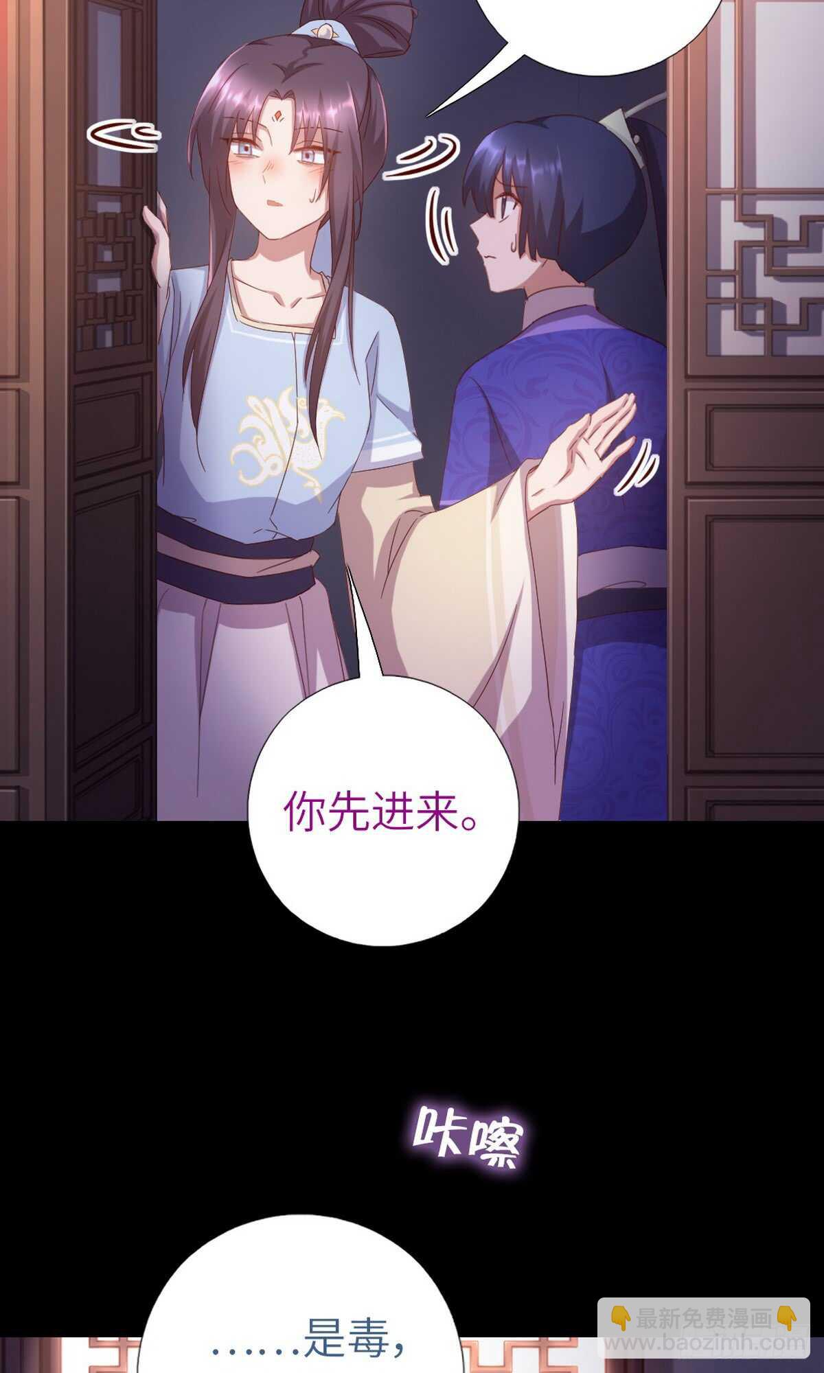 第146话 交出凤印-第150话
