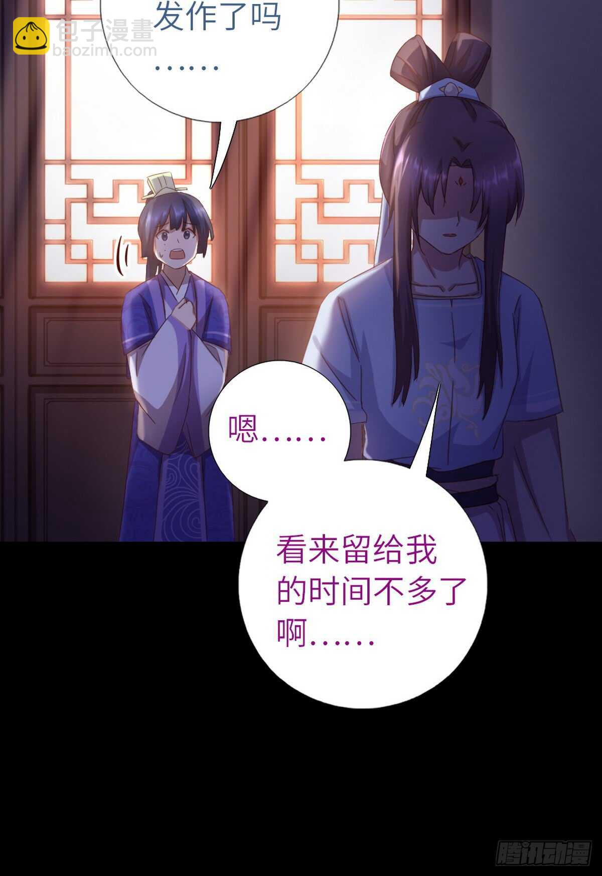 第146话 交出凤印-第150话