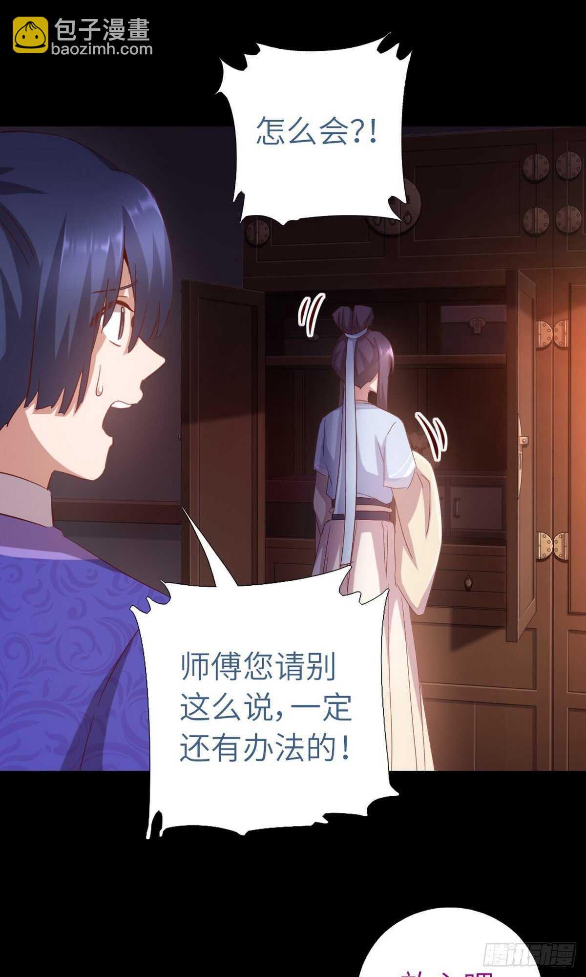第146话 交出凤印-第150话
