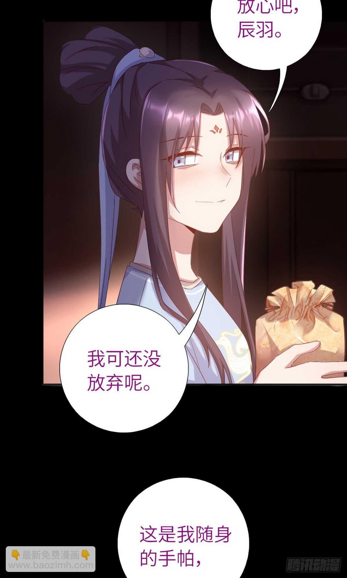 第146话 交出凤印-第150话