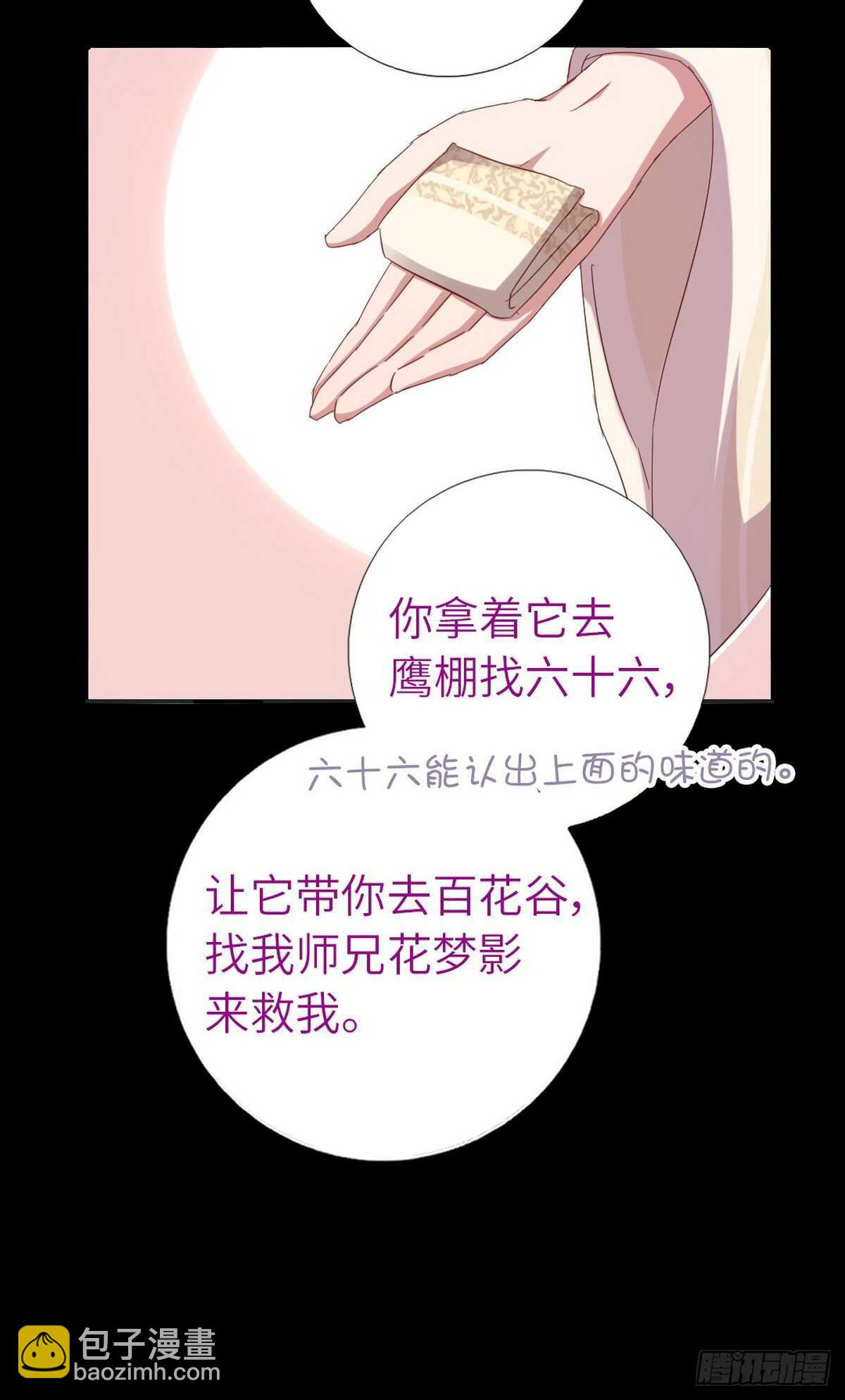 第146话 交出凤印-第150话
