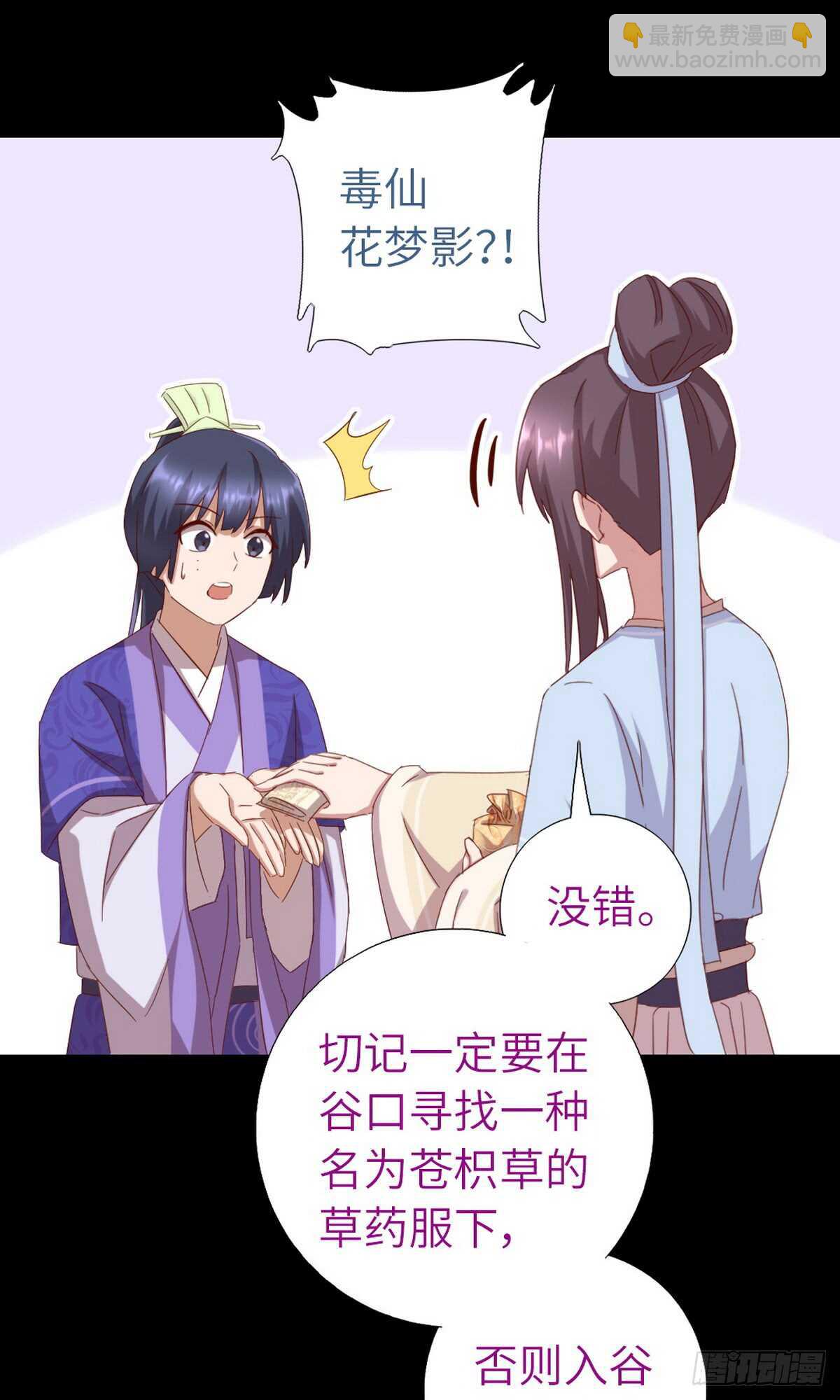 第146话 交出凤印-第150话