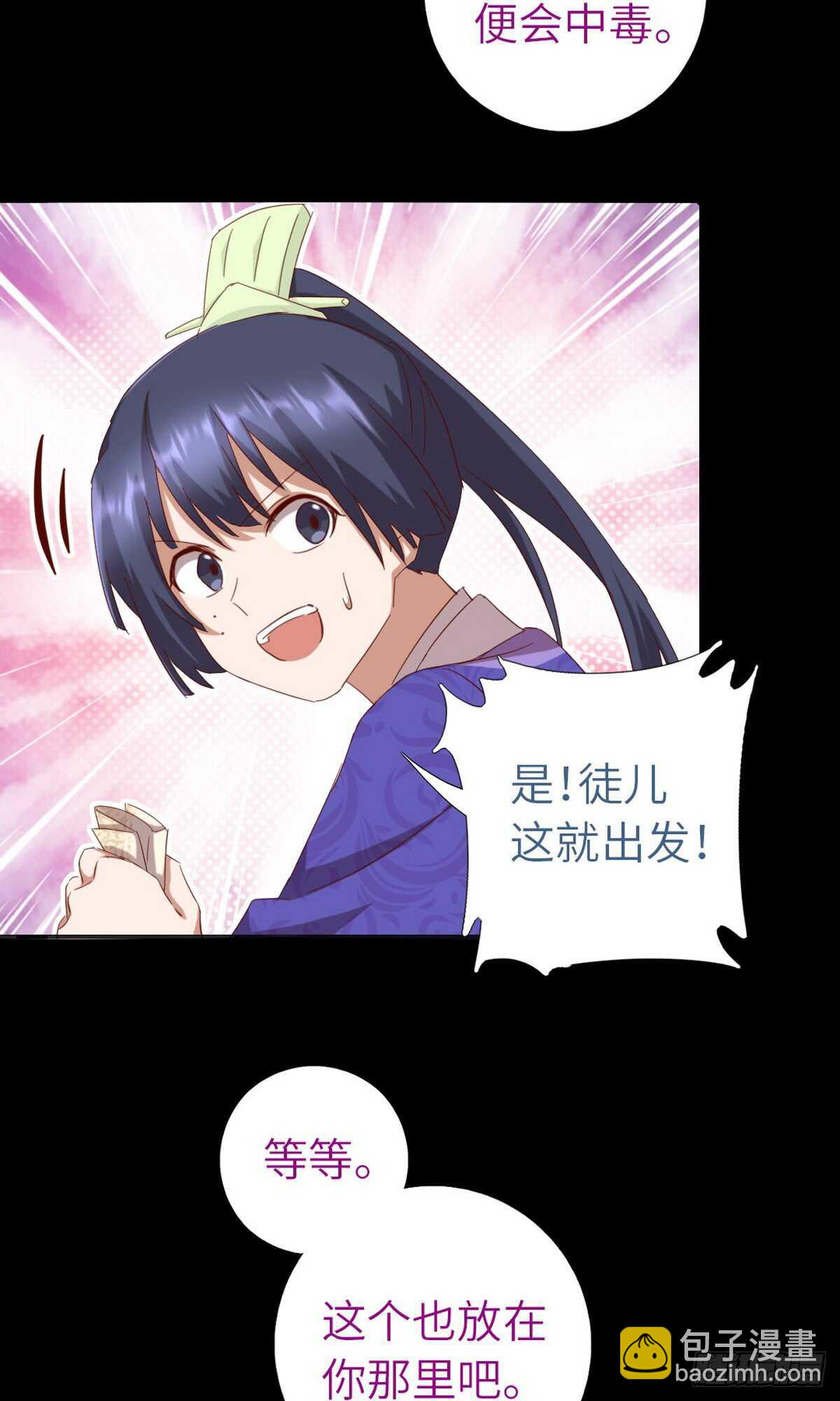 第146话 交出凤印-第150话