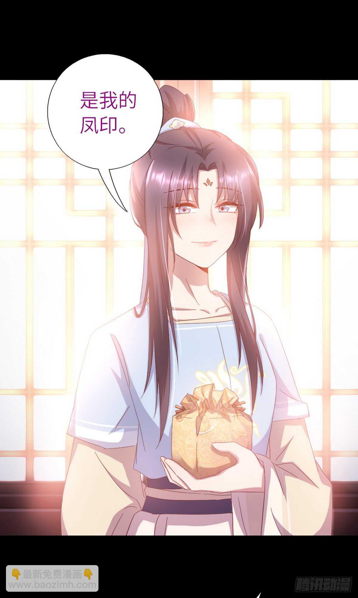 第146话 交出凤印-第150话