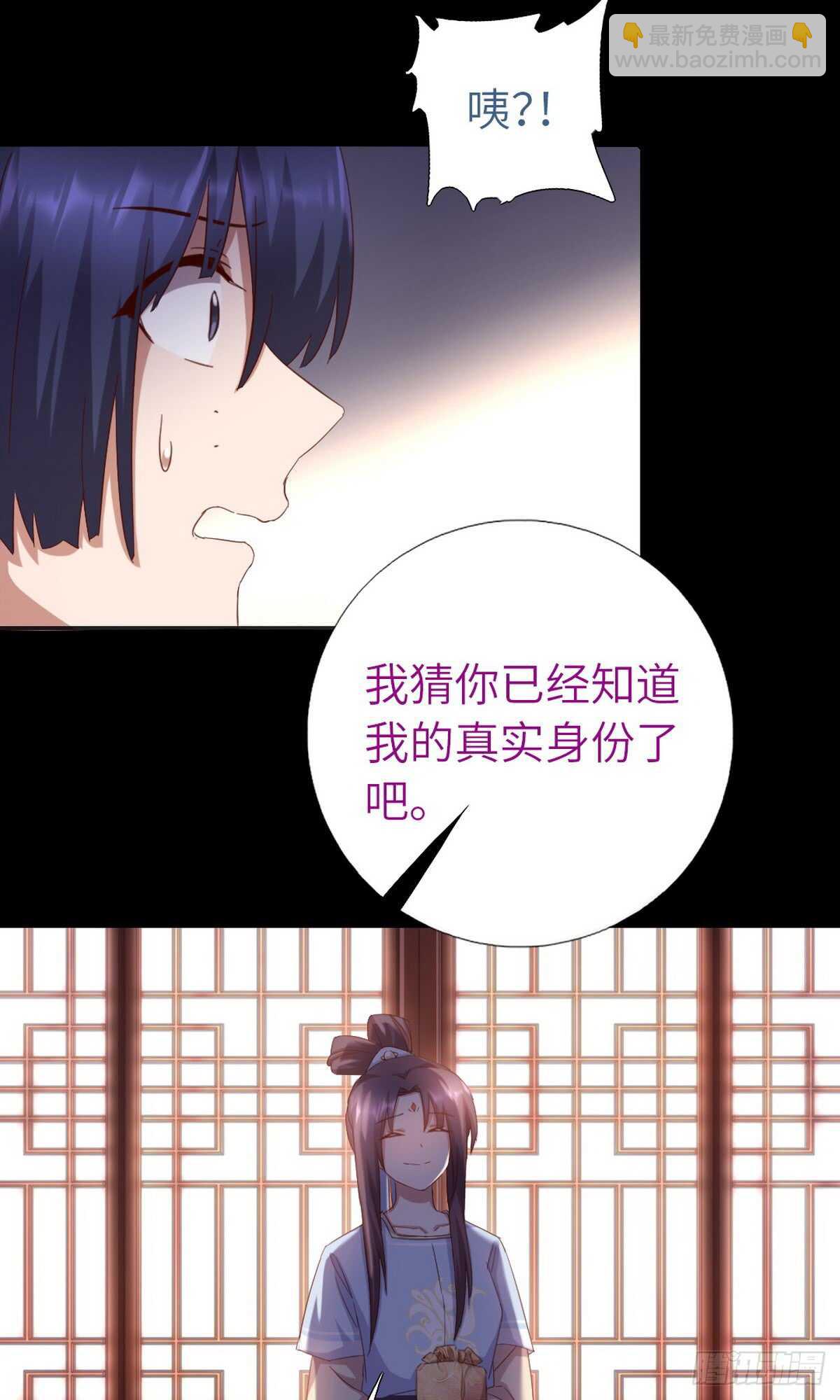 第146话 交出凤印-第150话
