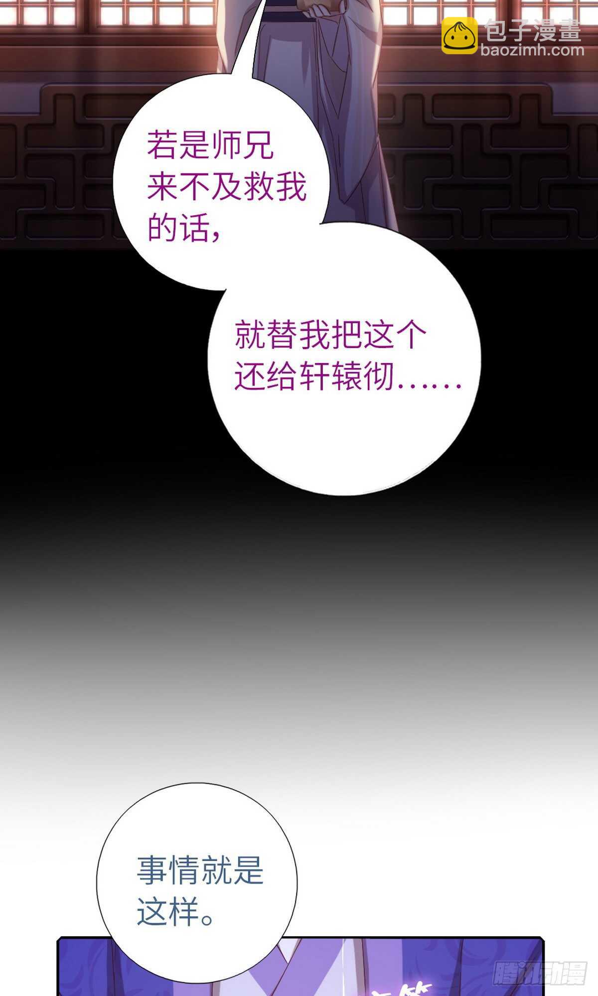 第146话 交出凤印-第150话
