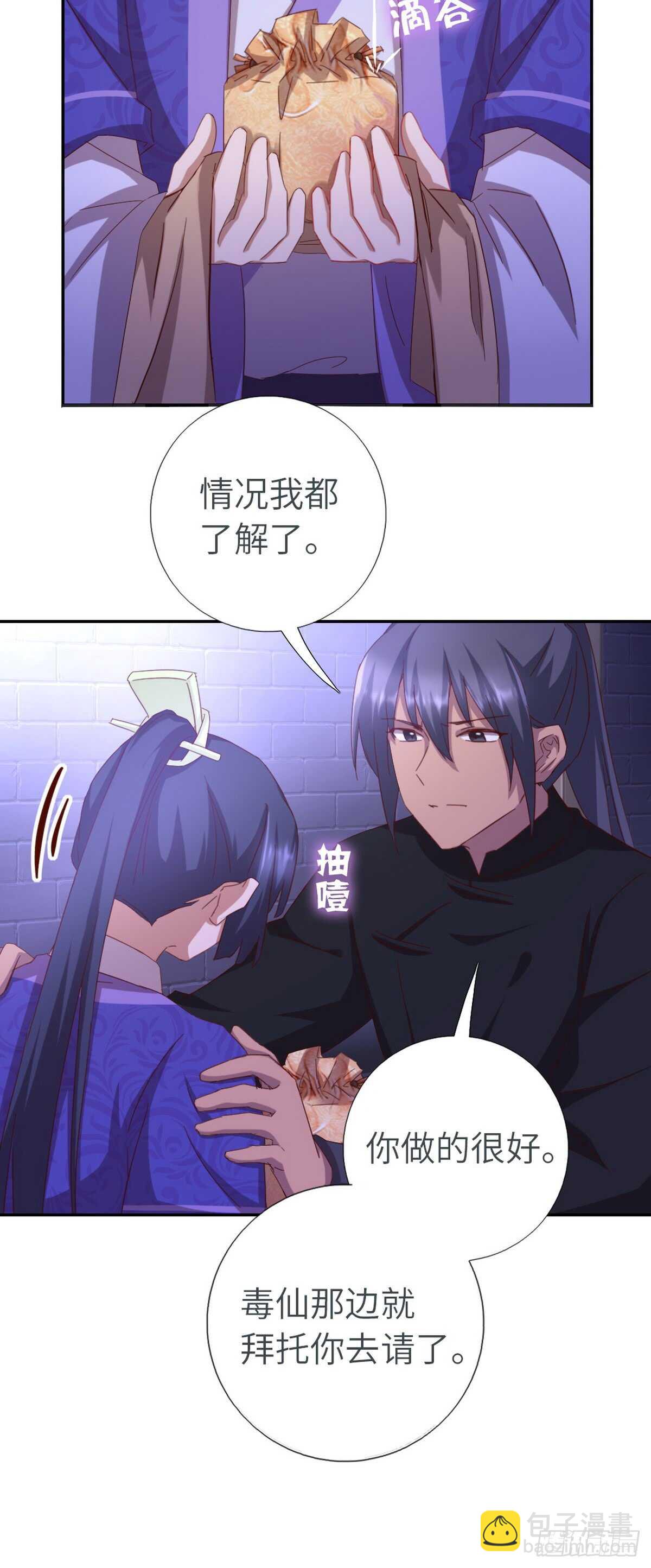 第146话 交出凤印-第150话