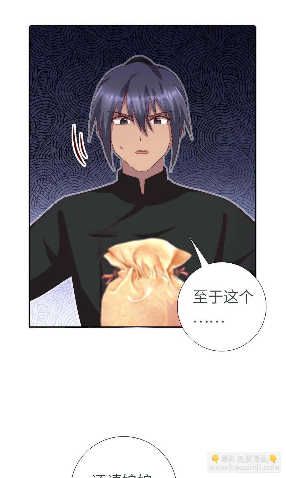 第146话 交出凤印-第150话