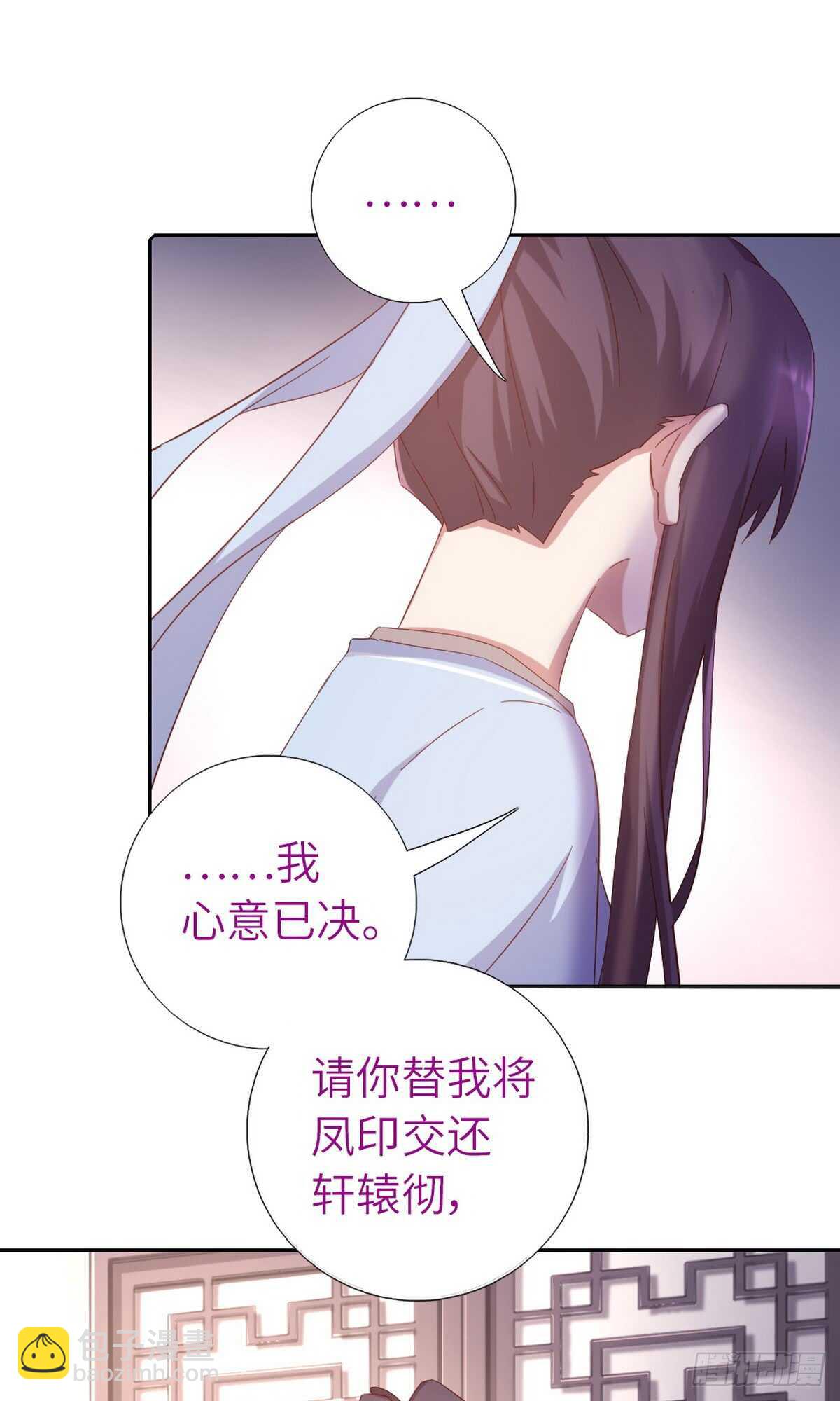 第146话 交出凤印-第150话