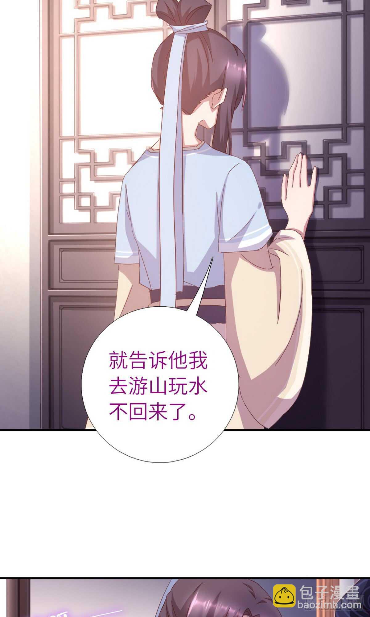 第146话 交出凤印-第150话