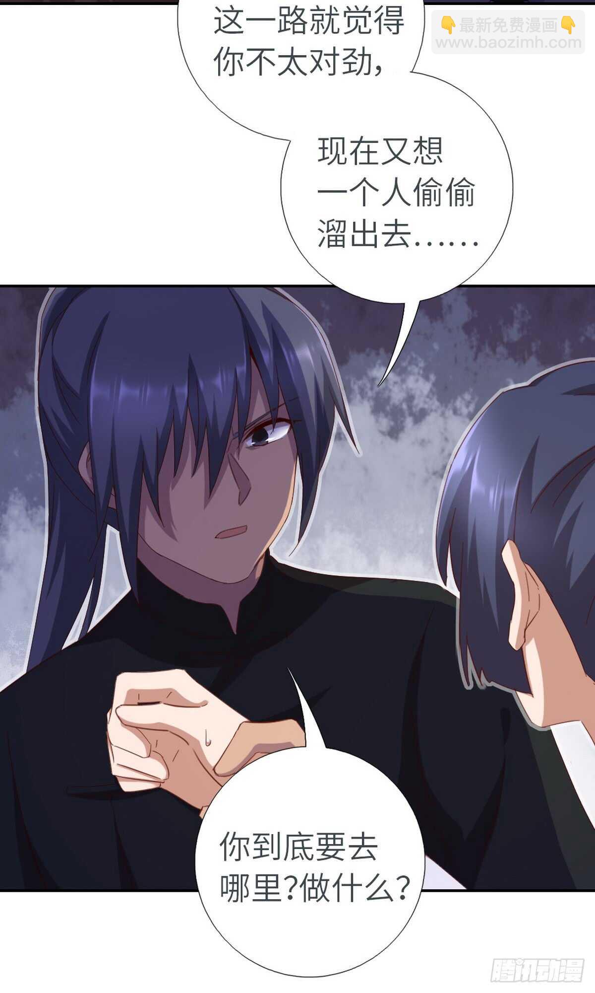第146话 交出凤印-第150话