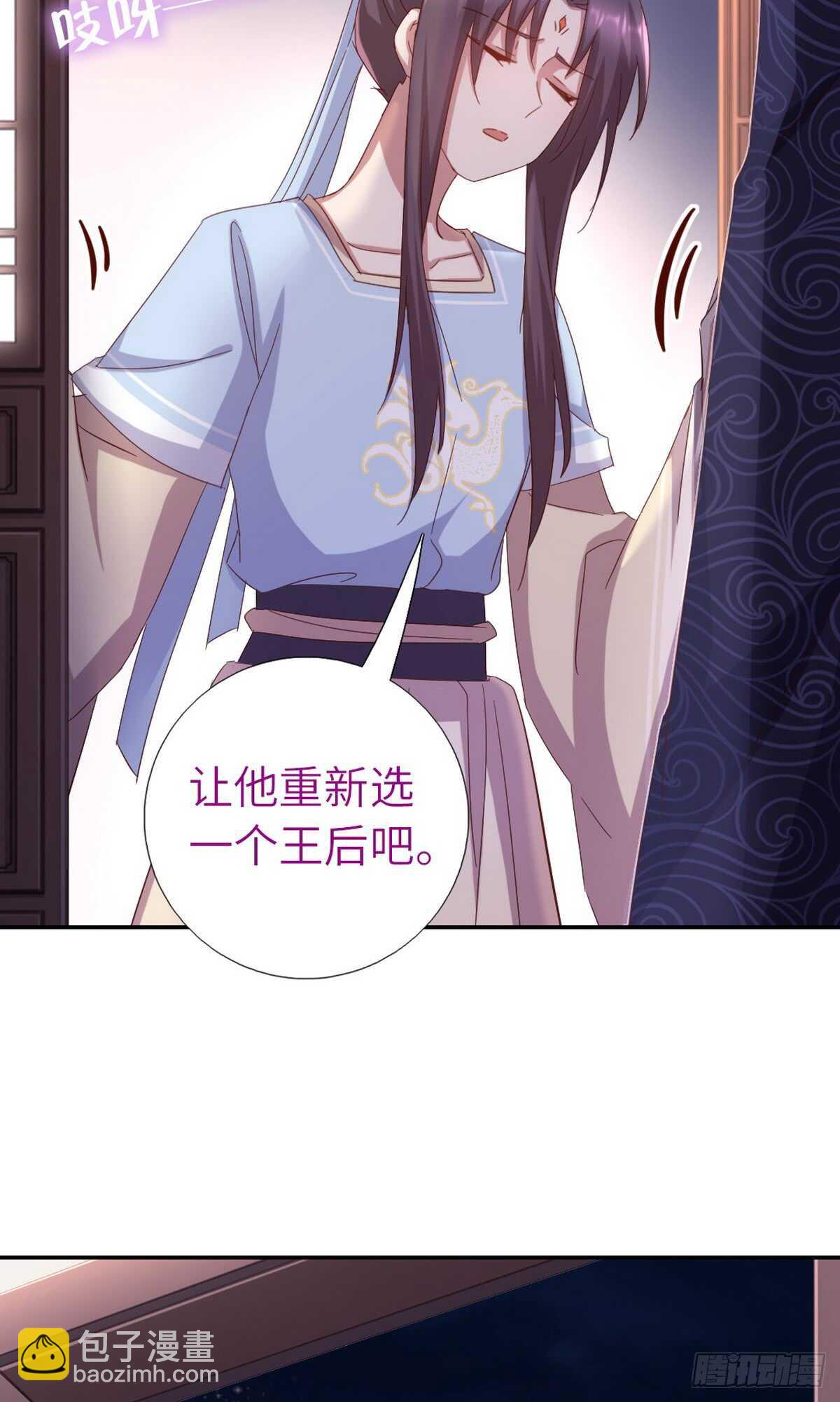 第146话 交出凤印-第150话