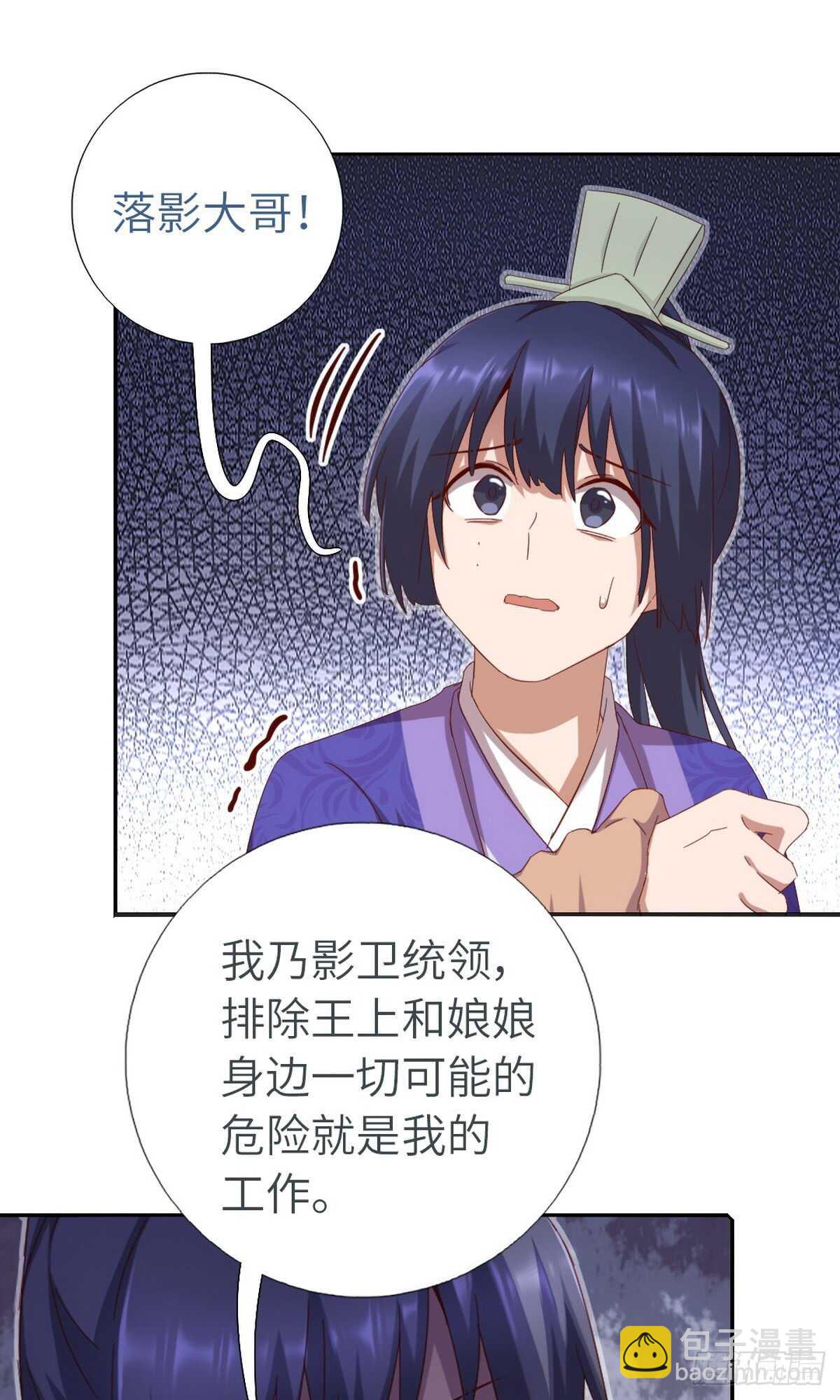 第146话 交出凤印-第150话