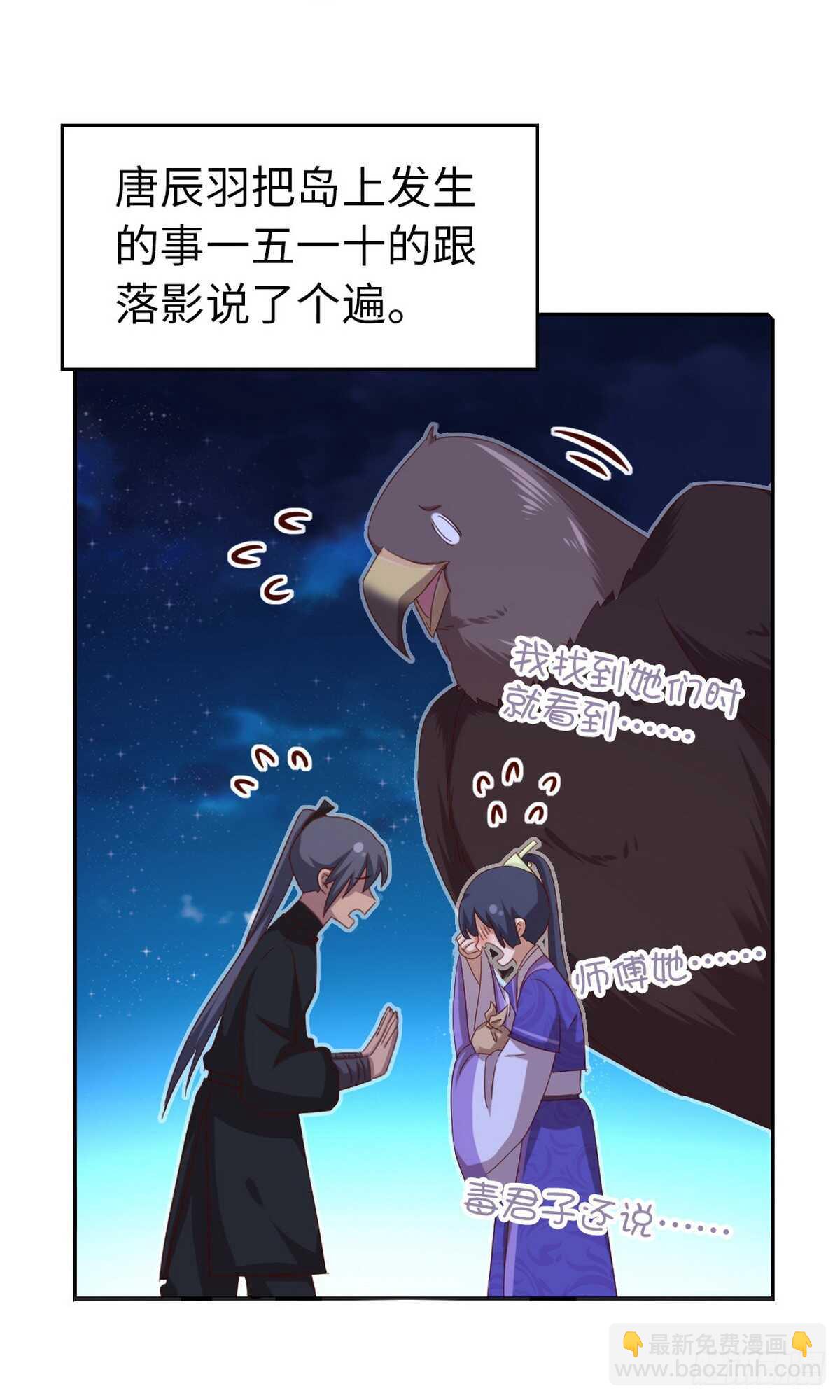 第146话 交出凤印-第150话