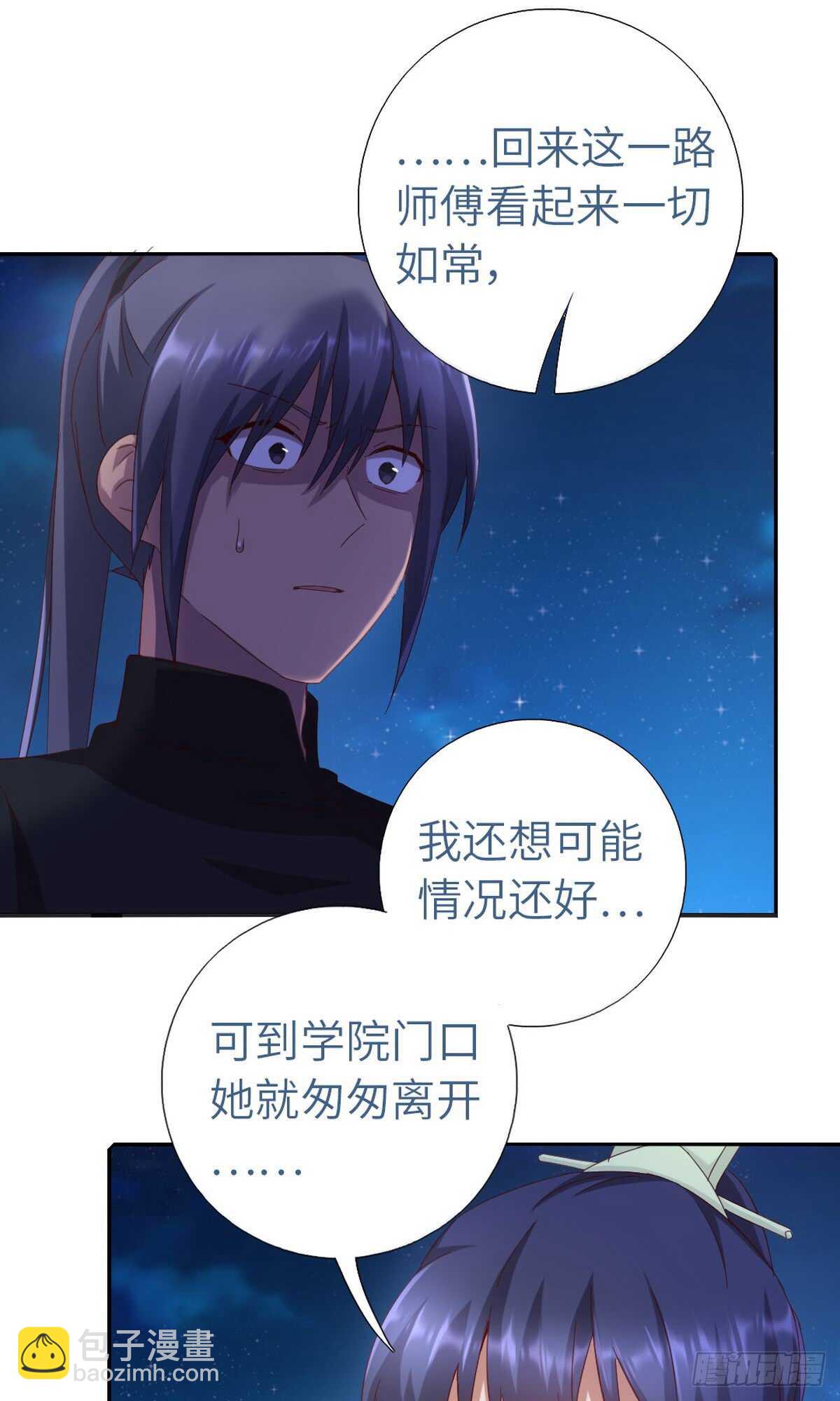 第146话 交出凤印-第150话