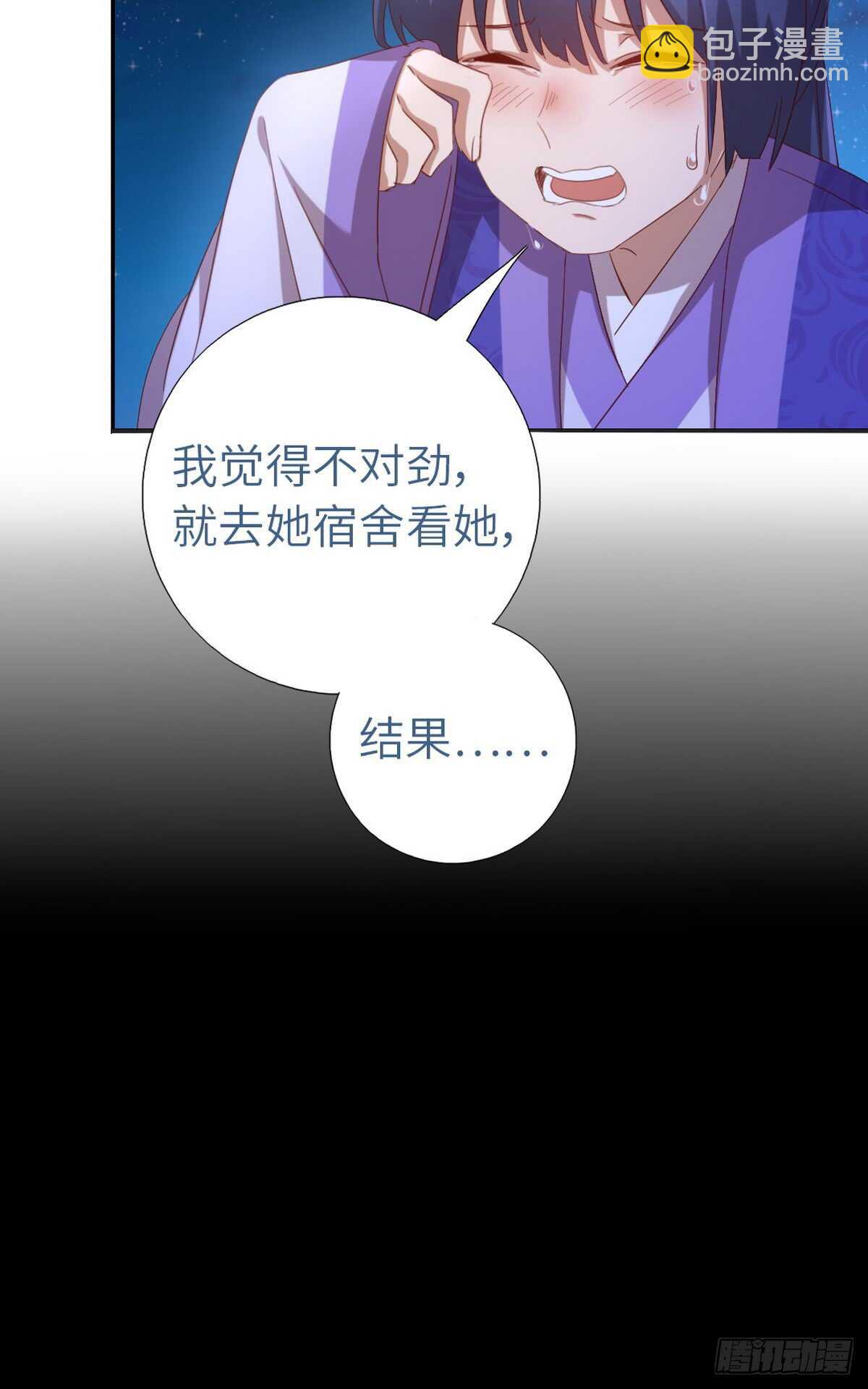 第146话 交出凤印-第150话