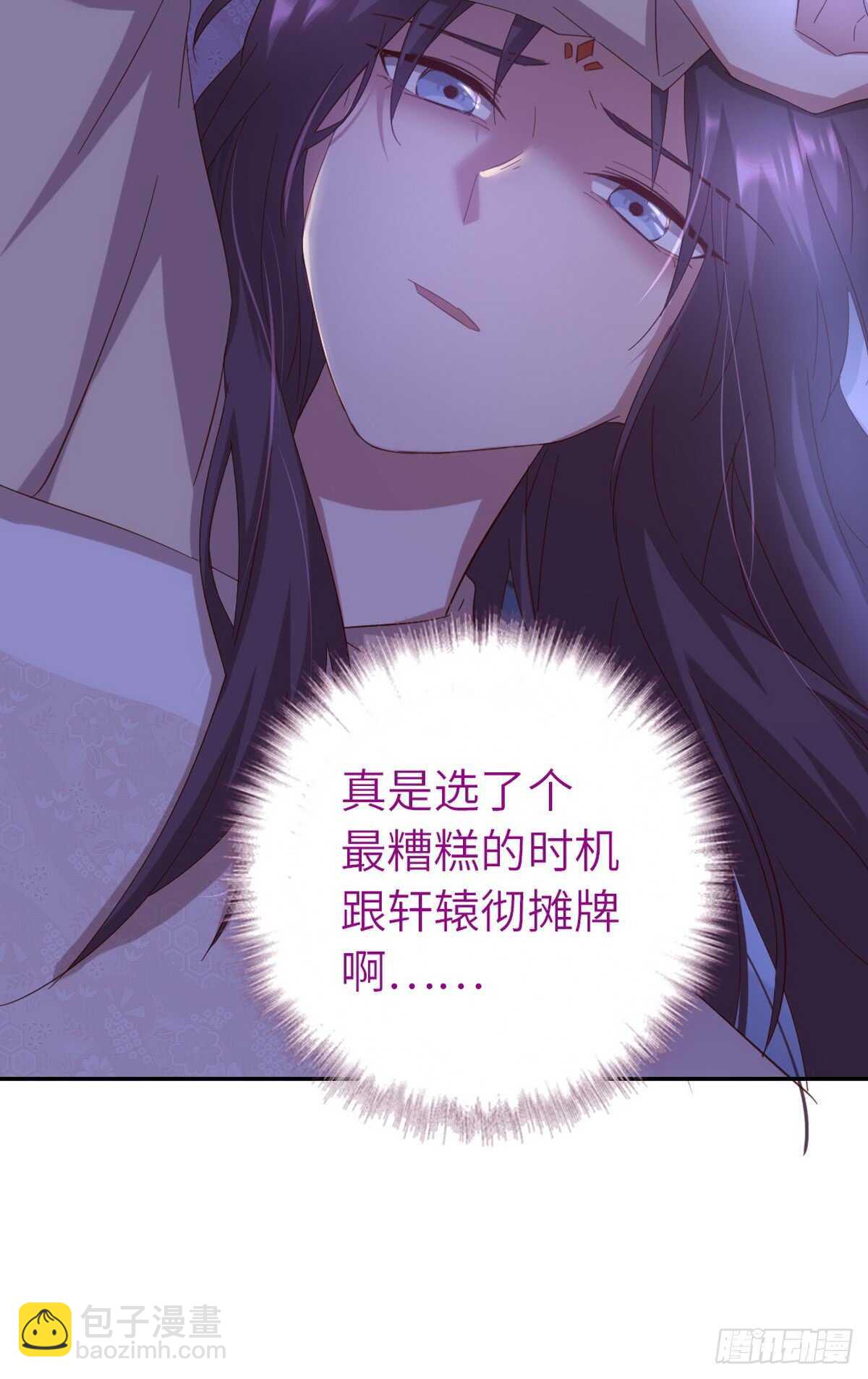 第148话 最糟糕的时机-第152话