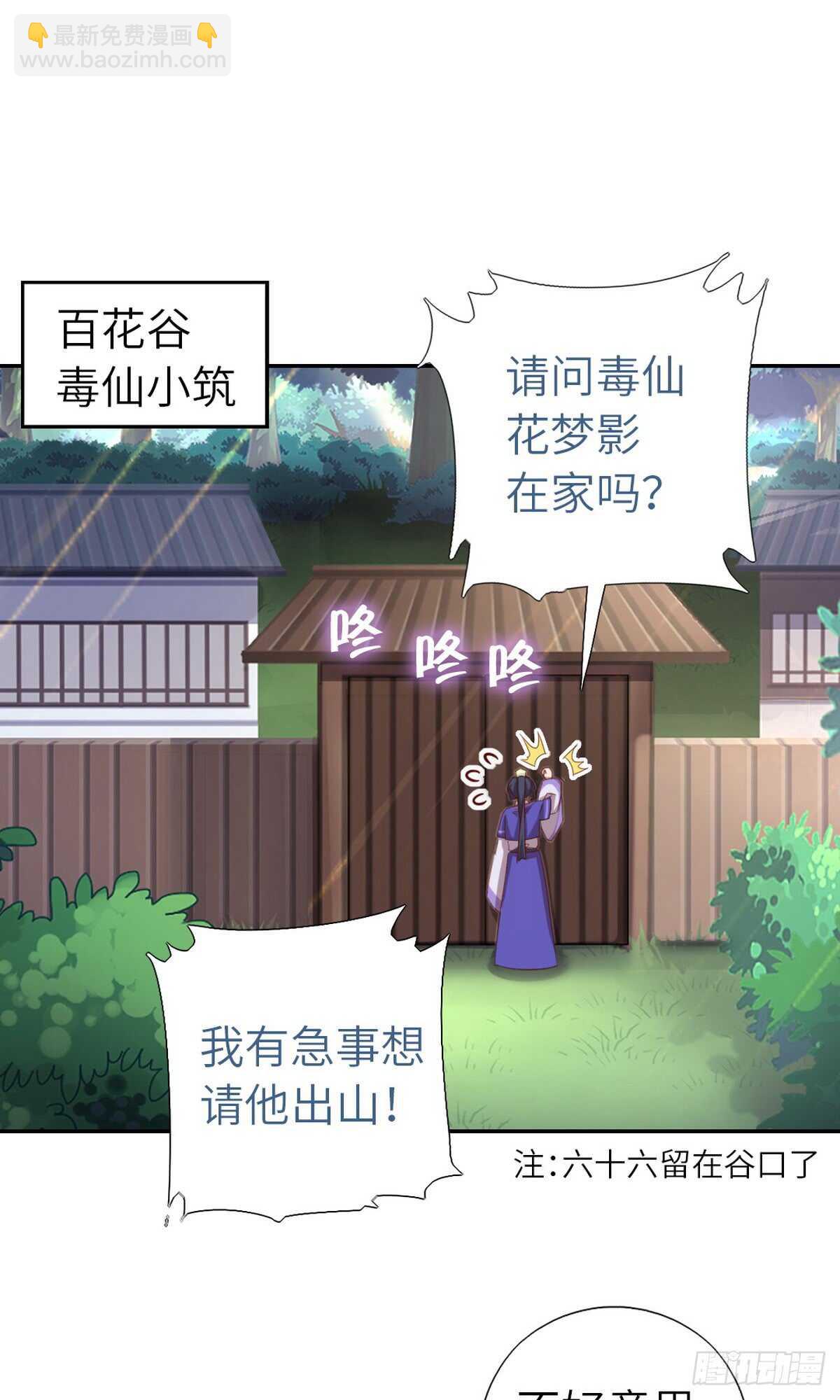 第148话 最糟糕的时机-第152话