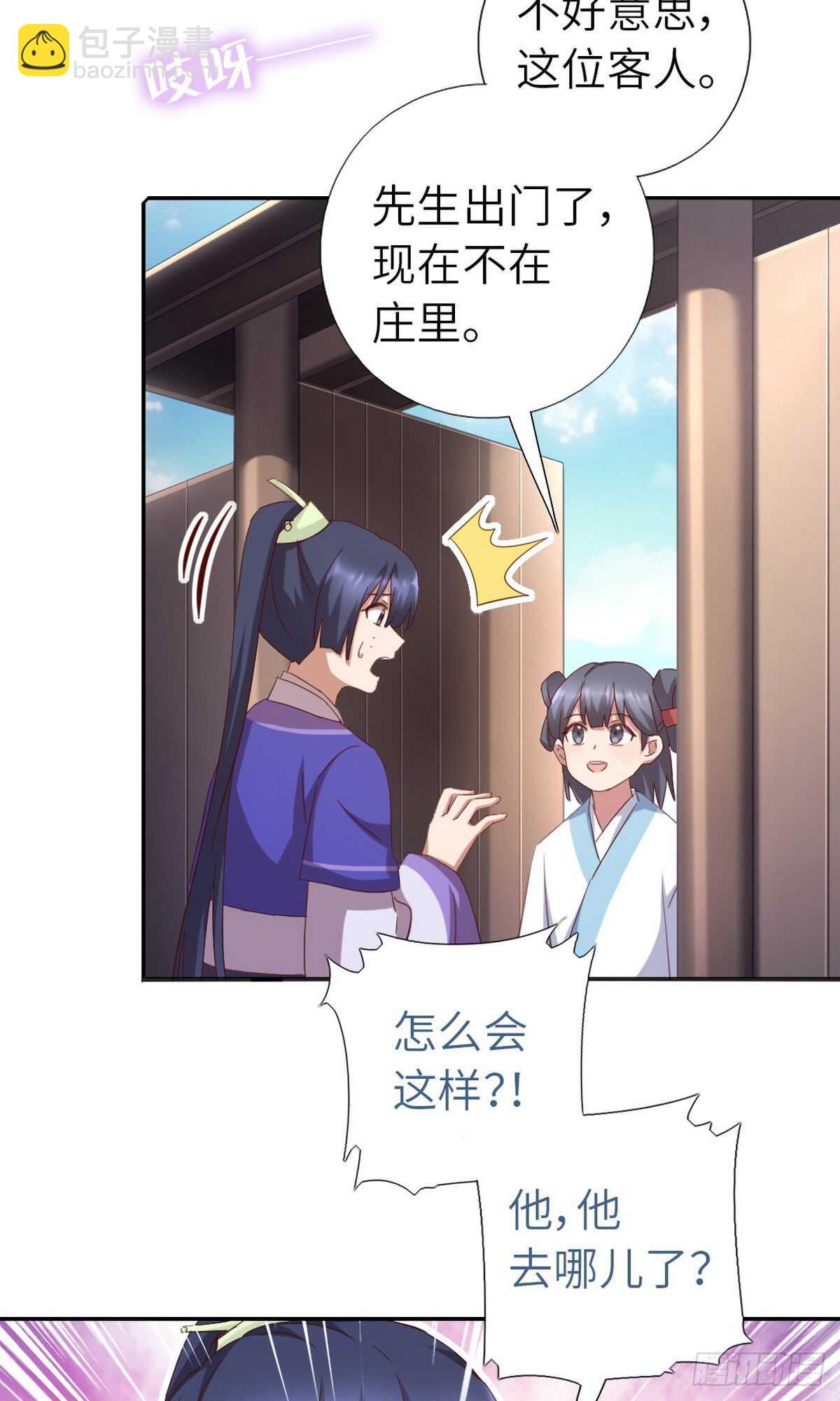 第148话 最糟糕的时机-第152话