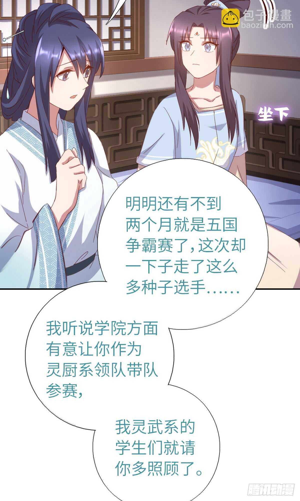 第148话 最糟糕的时机-第152话