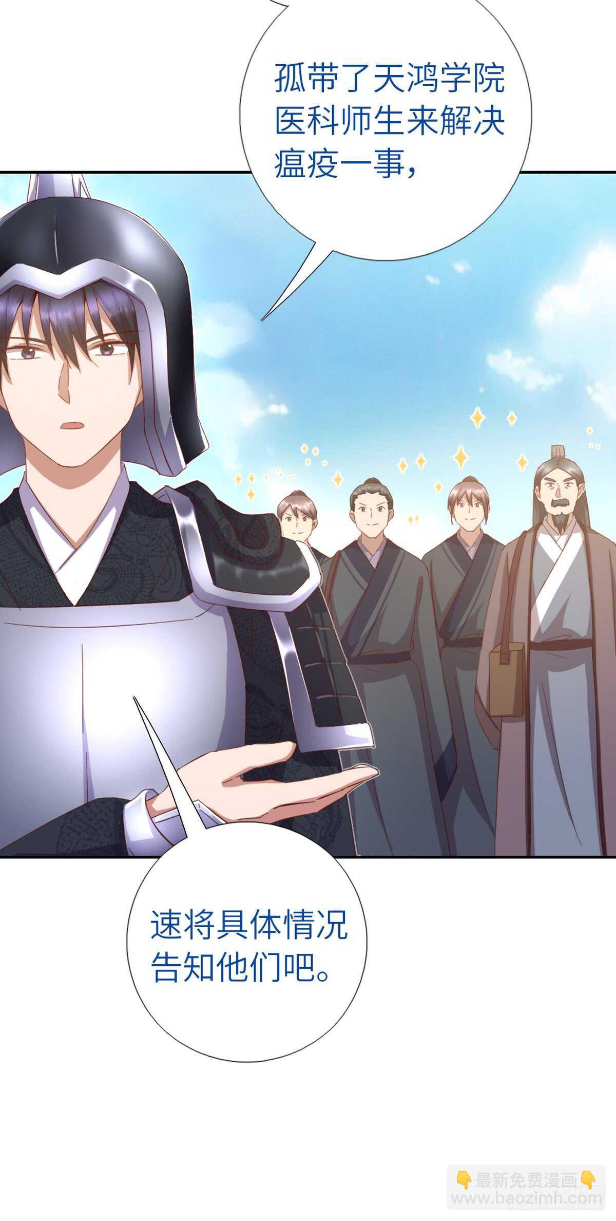 第150话 你的责任-第154话
