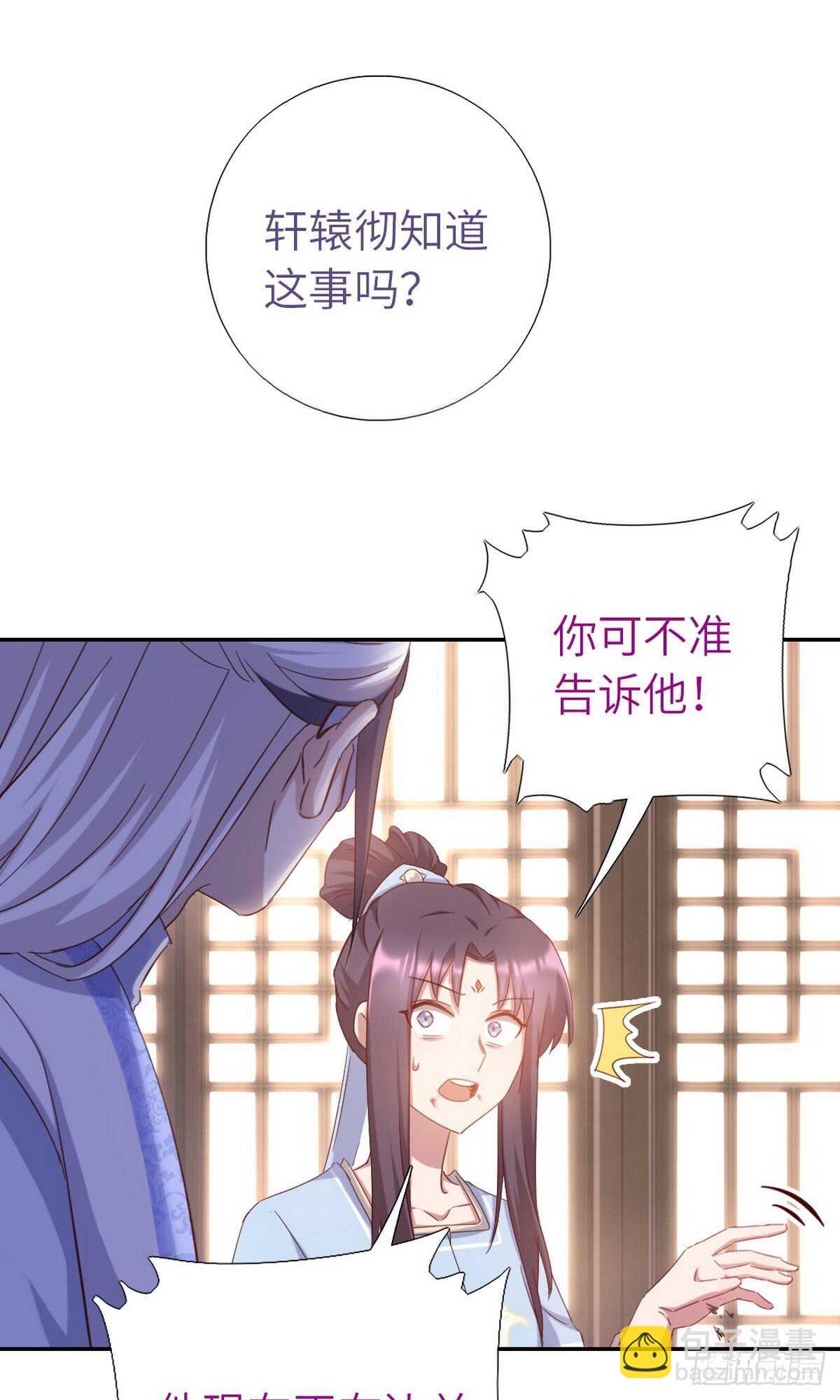 第152话 依靠我吧-第156话