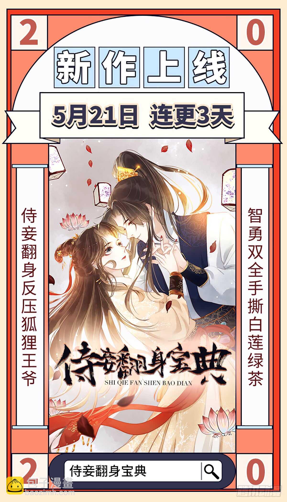 第152话 依靠我吧-第156话