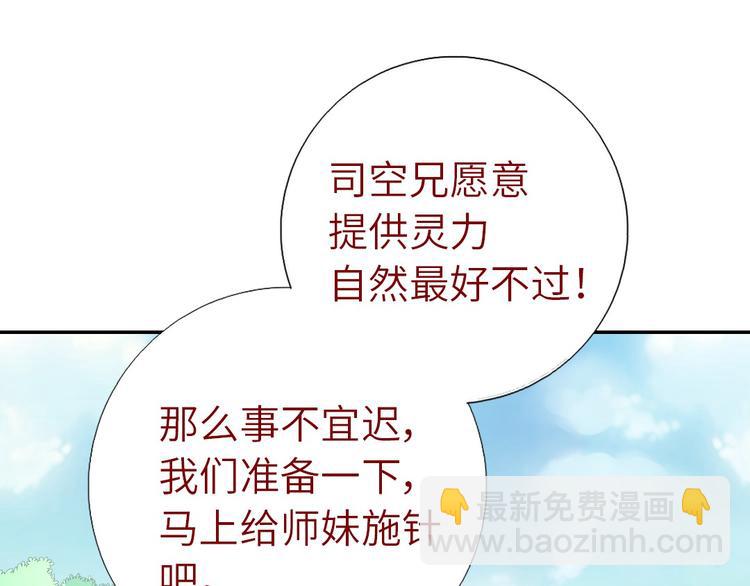 第154话 为她做点事(1/2)-第158话