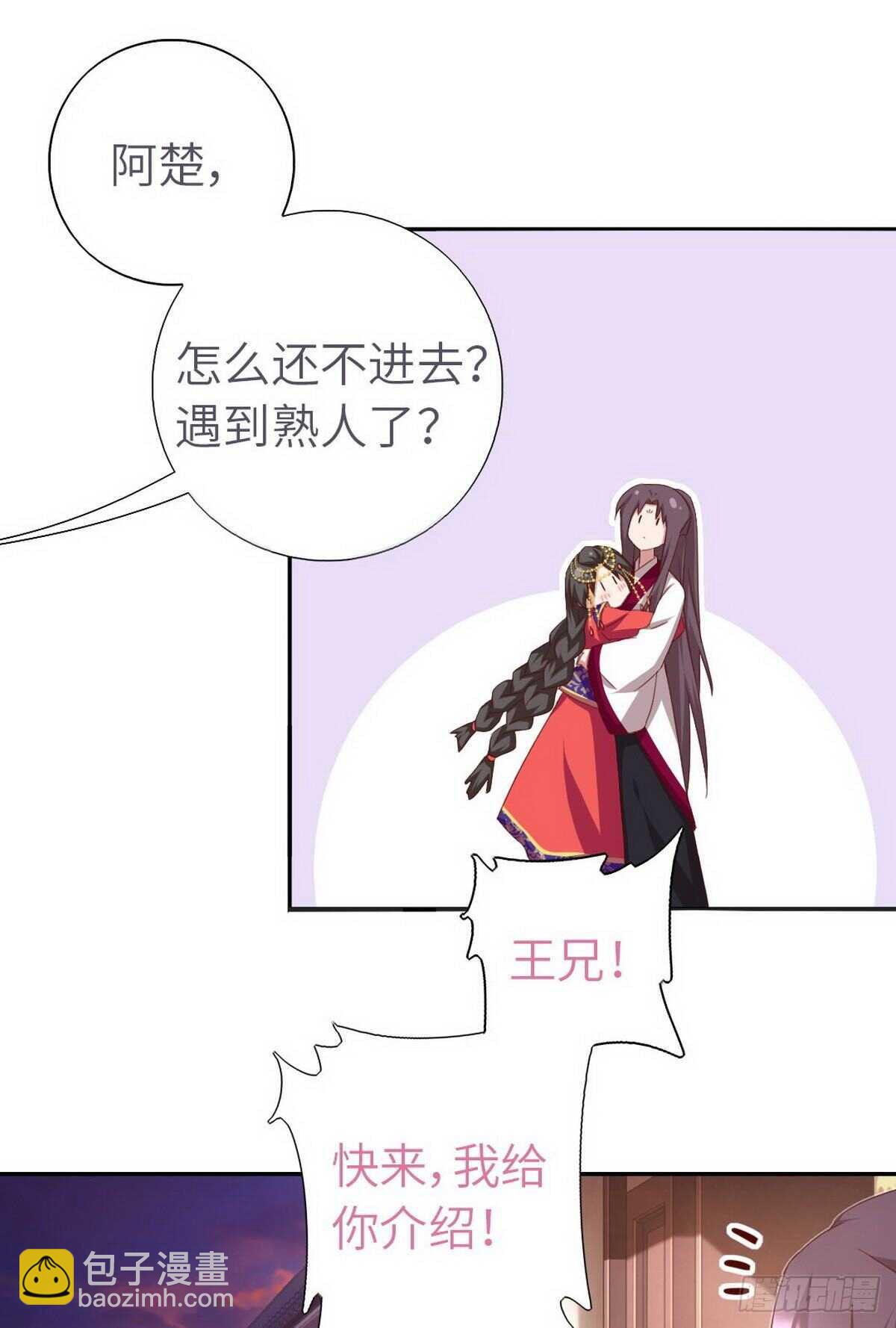 第160话 颜控公主-第164话