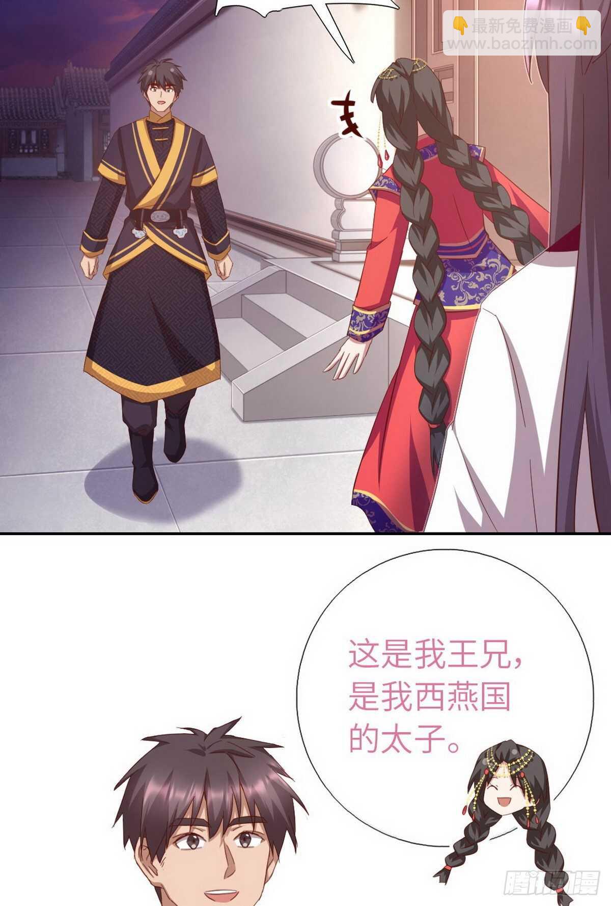 第160话 颜控公主-第164话