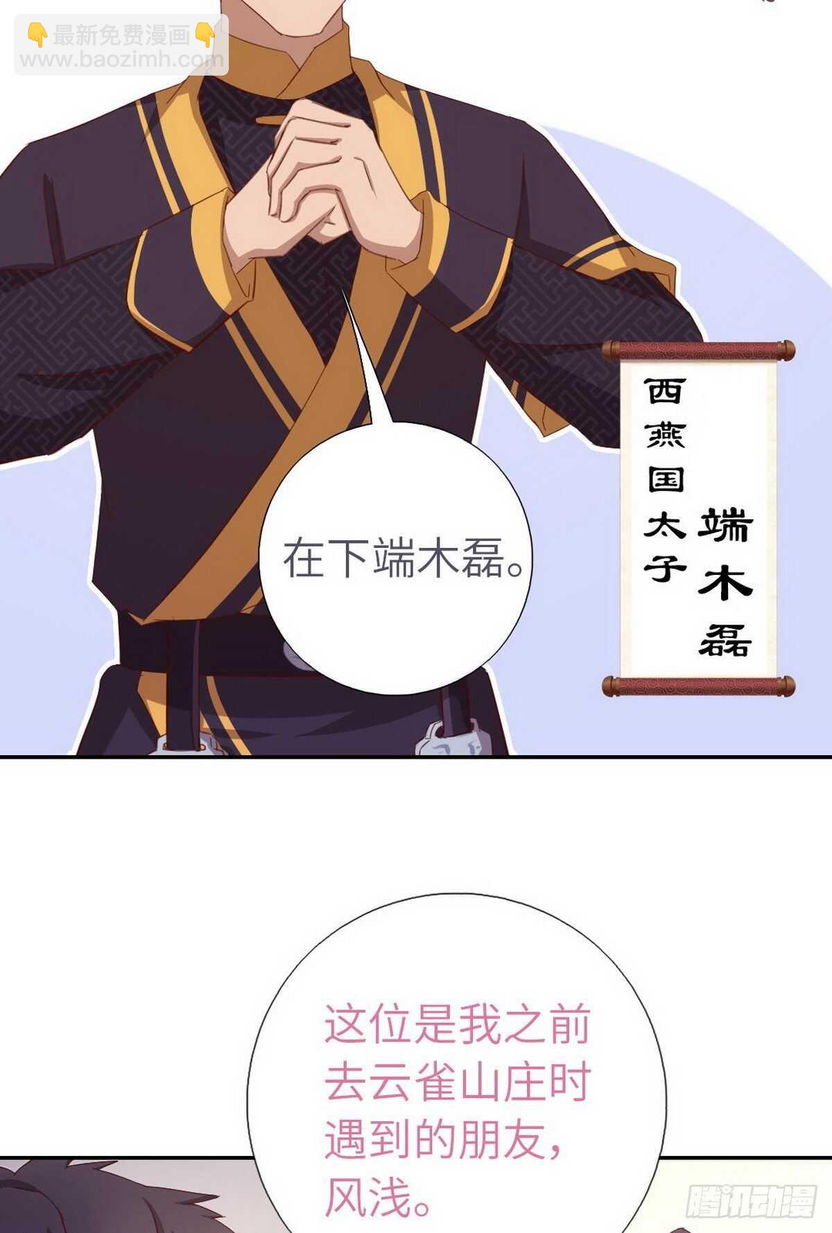 第160话 颜控公主-第164话