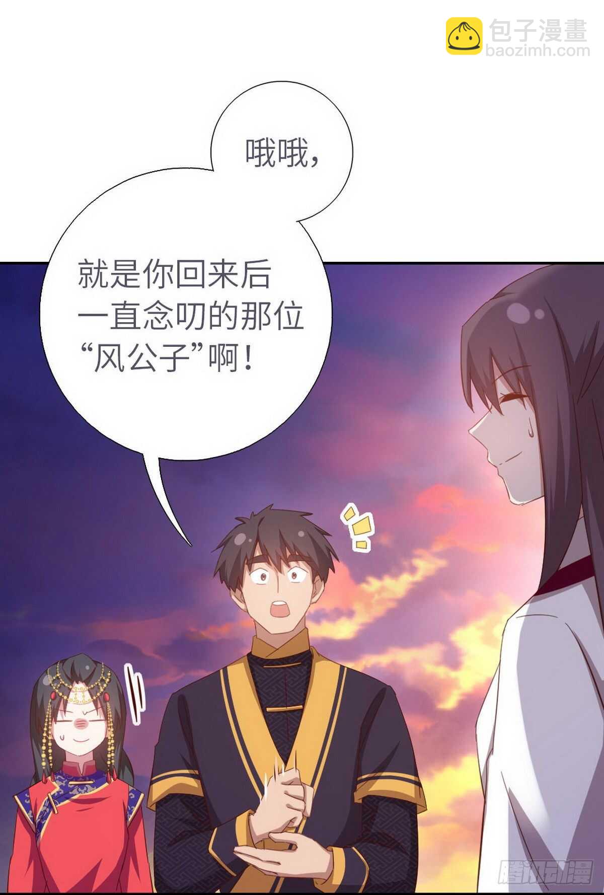 第160话 颜控公主-第164话