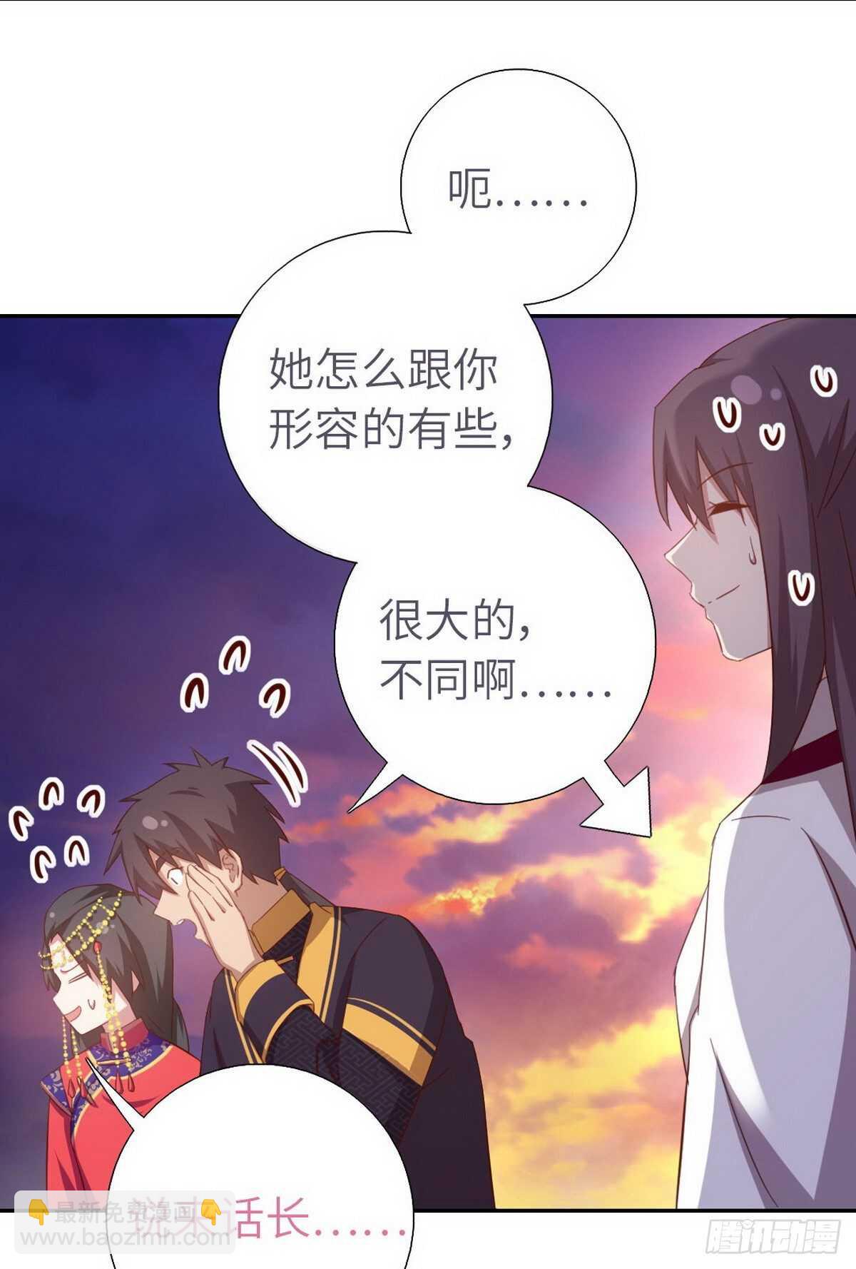 第160话 颜控公主-第164话