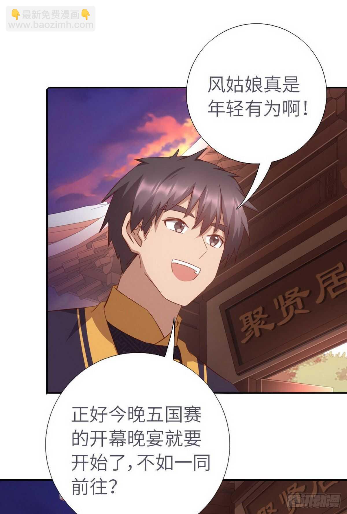 第160话 颜控公主-第164话