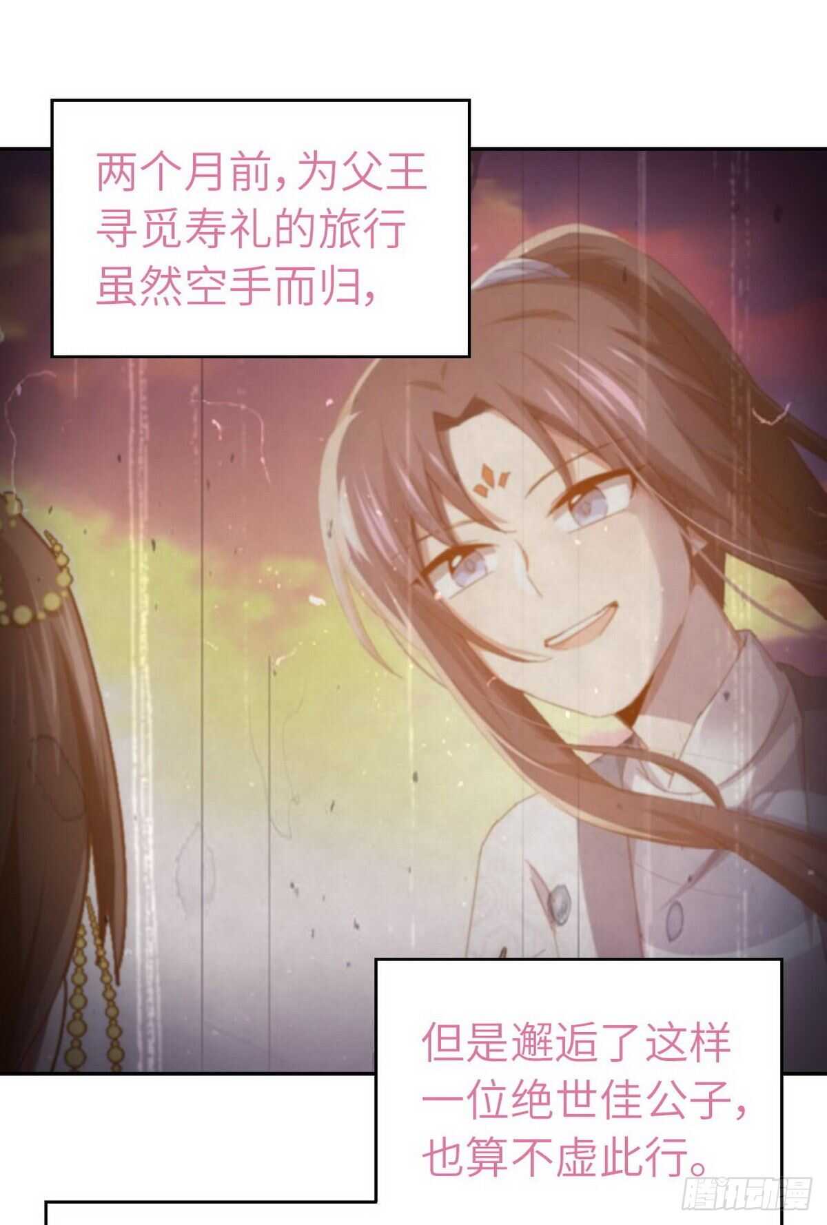 第160话 颜控公主-第164话