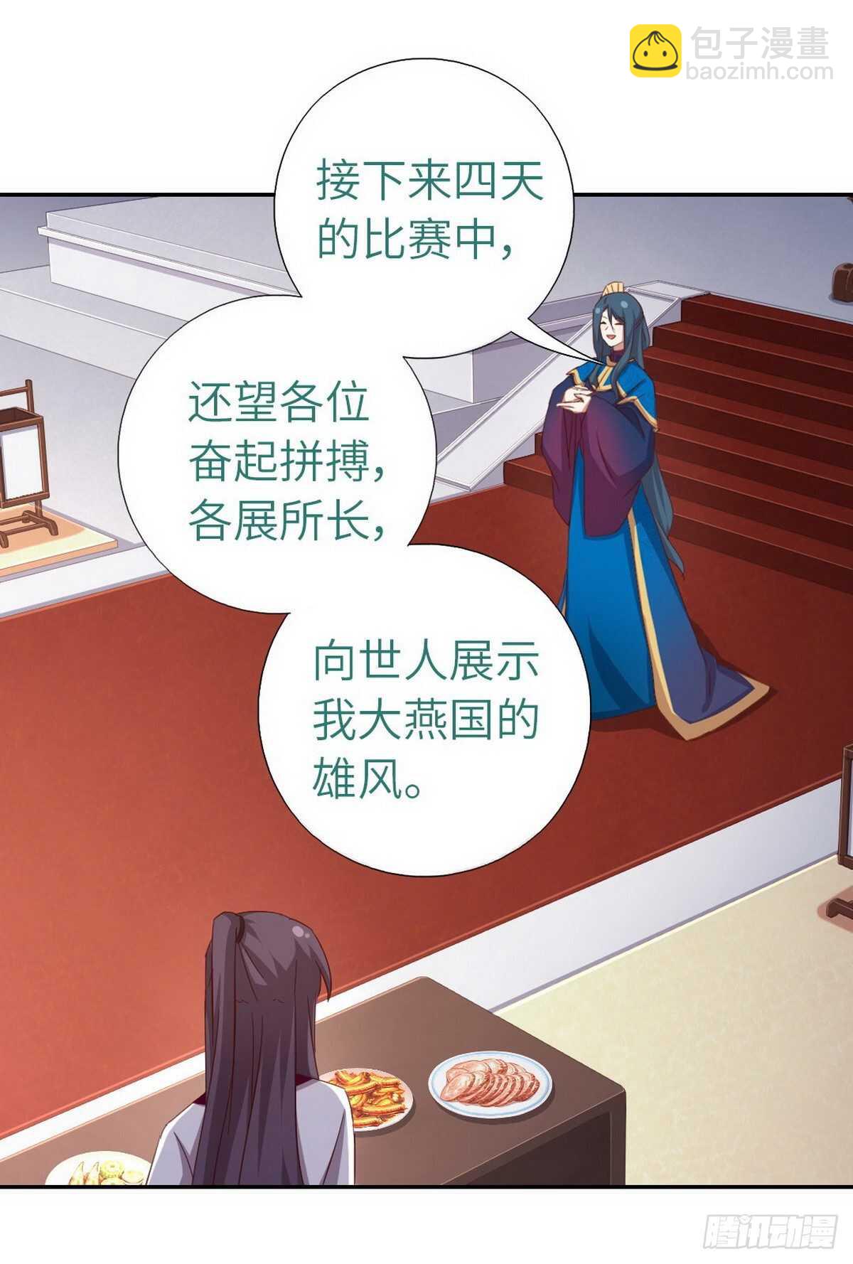 第160话 颜控公主-第164话