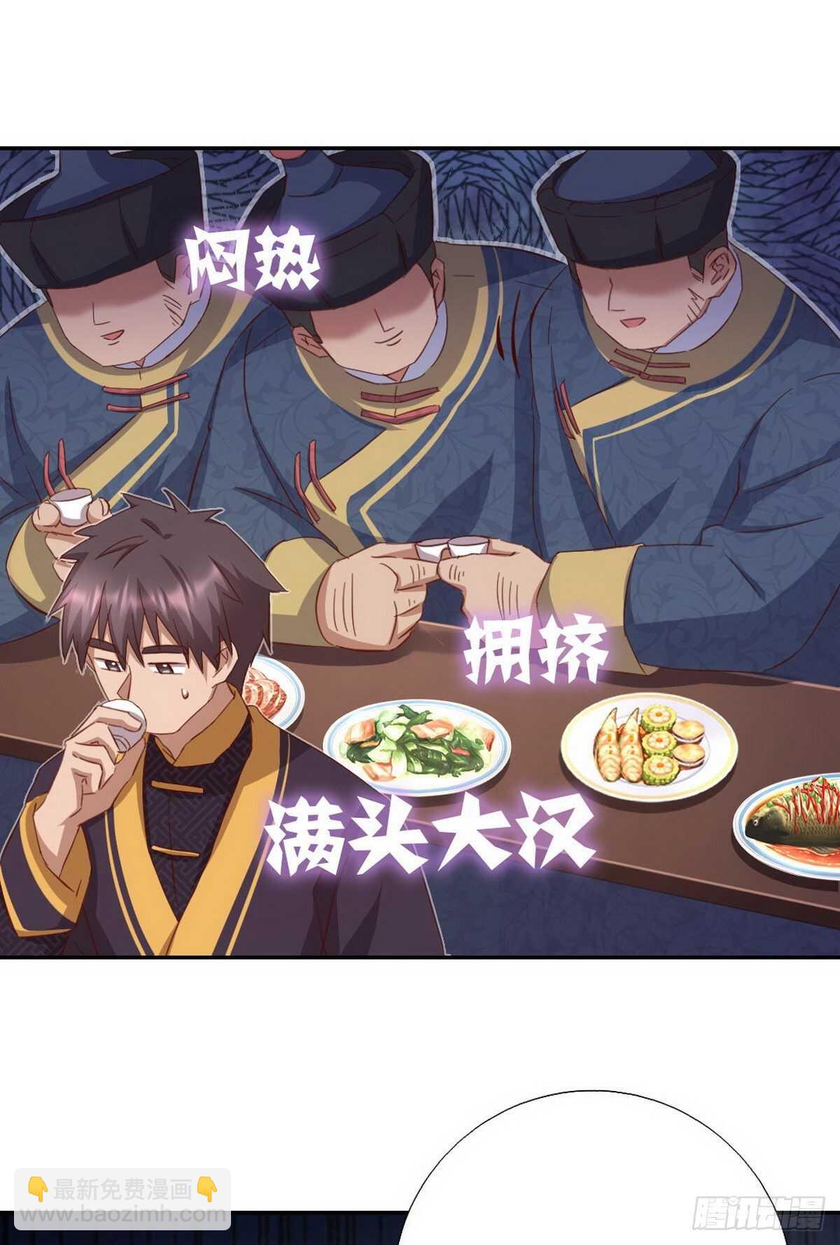 第160话 颜控公主-第164话