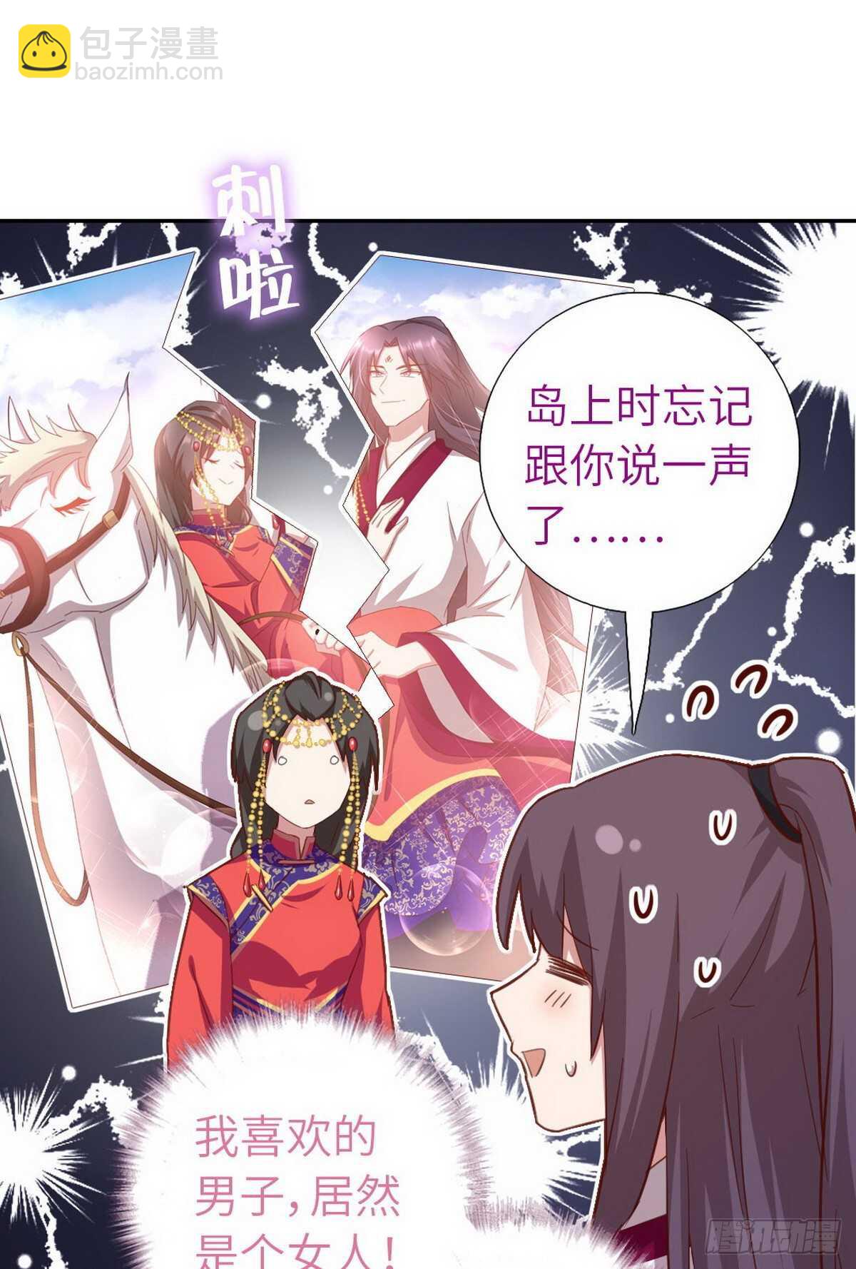 第160话 颜控公主-第164话