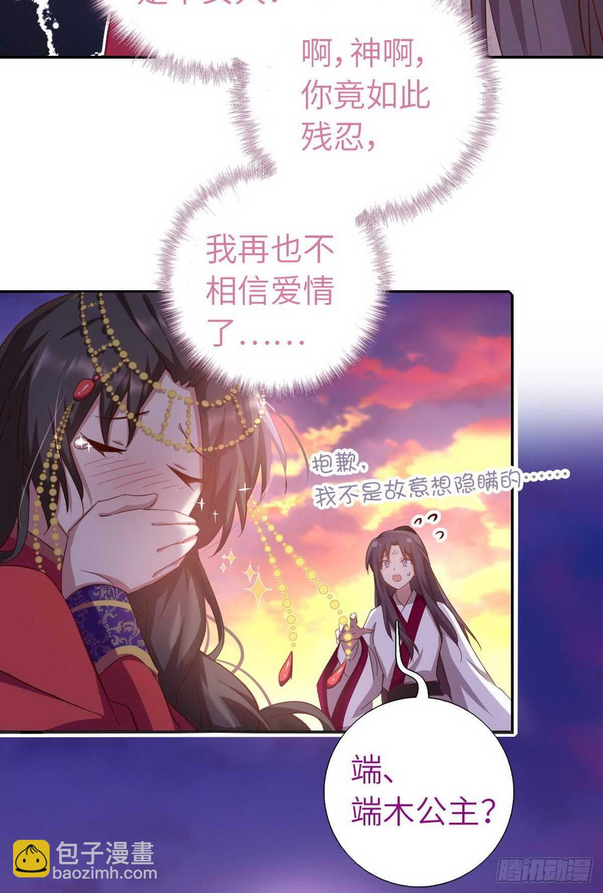 第160话 颜控公主-第164话