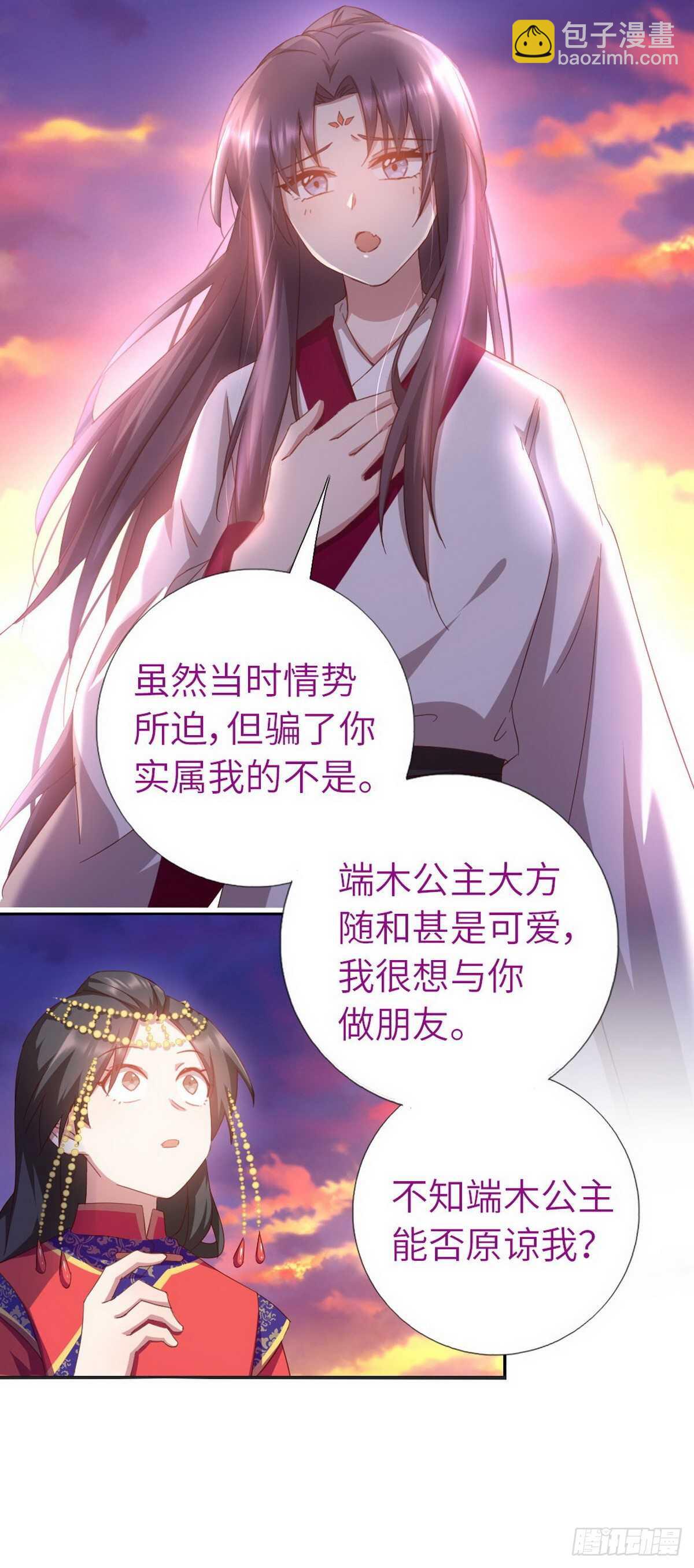 第160话 颜控公主-第164话