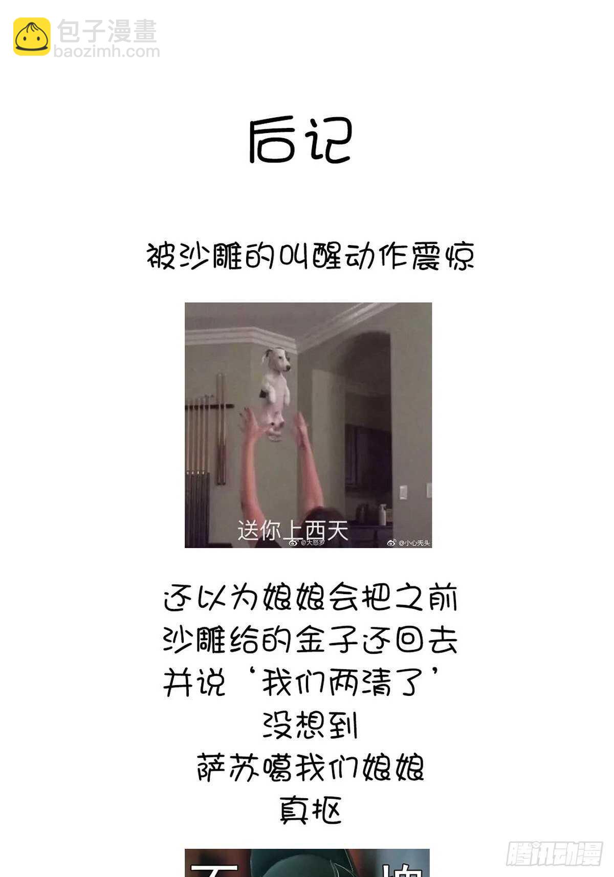 第162话 大礼-第166话
